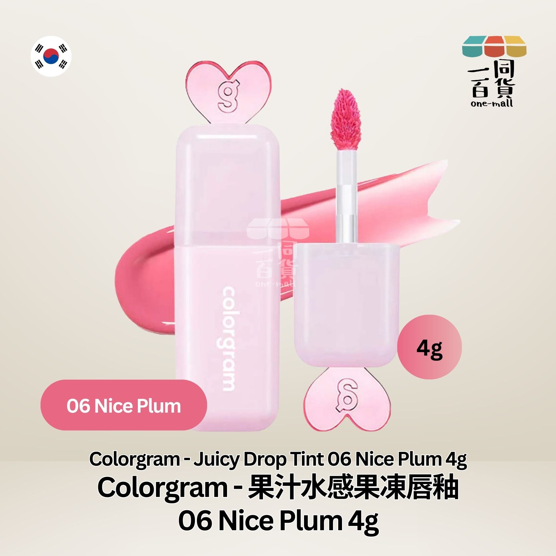 Colorgram | Colorgram - 果汁水感果凍唇釉 06 Nice Plum 4g (平行進口) B2-2