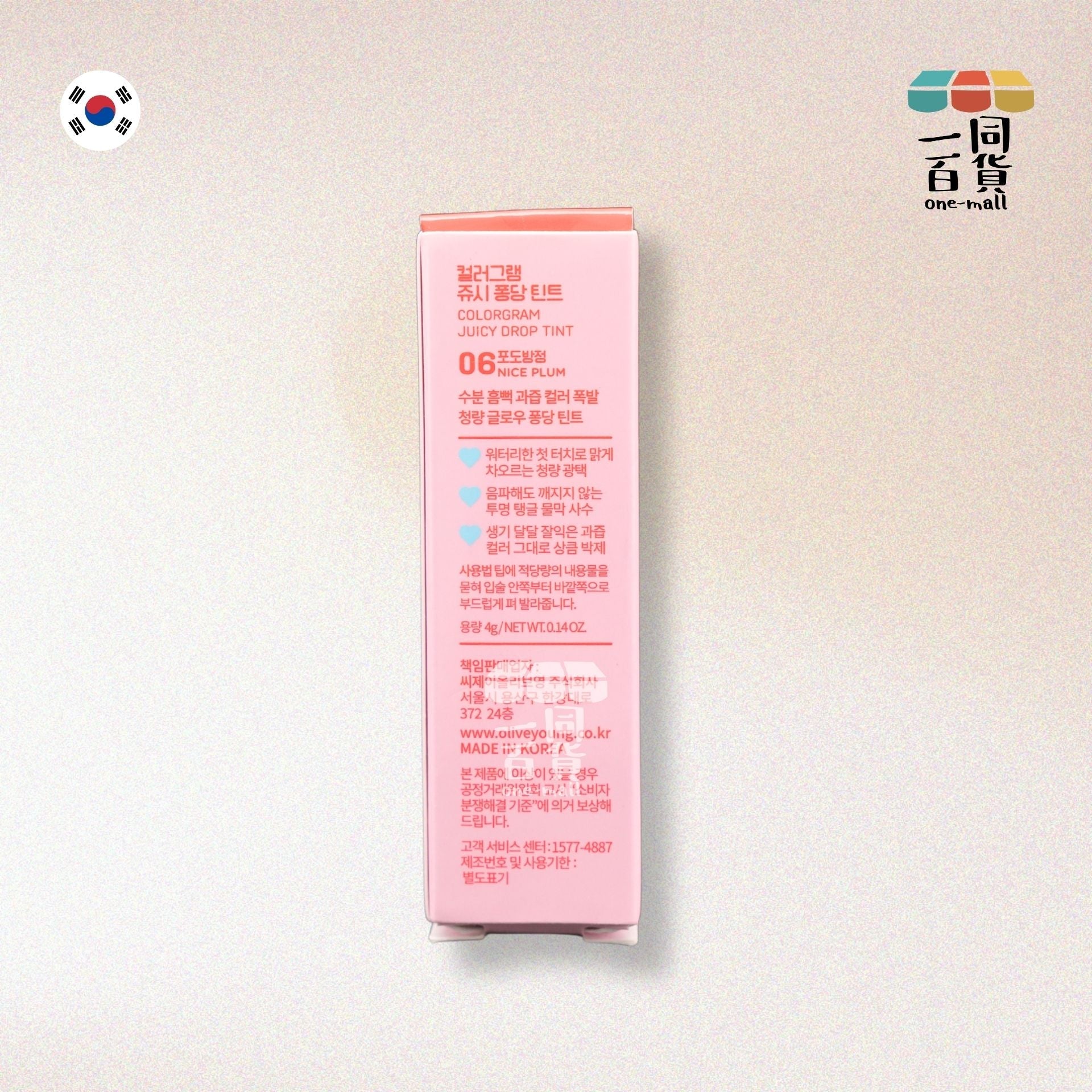 Colorgram | Colorgram - 果汁水感果凍唇釉 06 Nice Plum 4g (平行進口) B2-2
