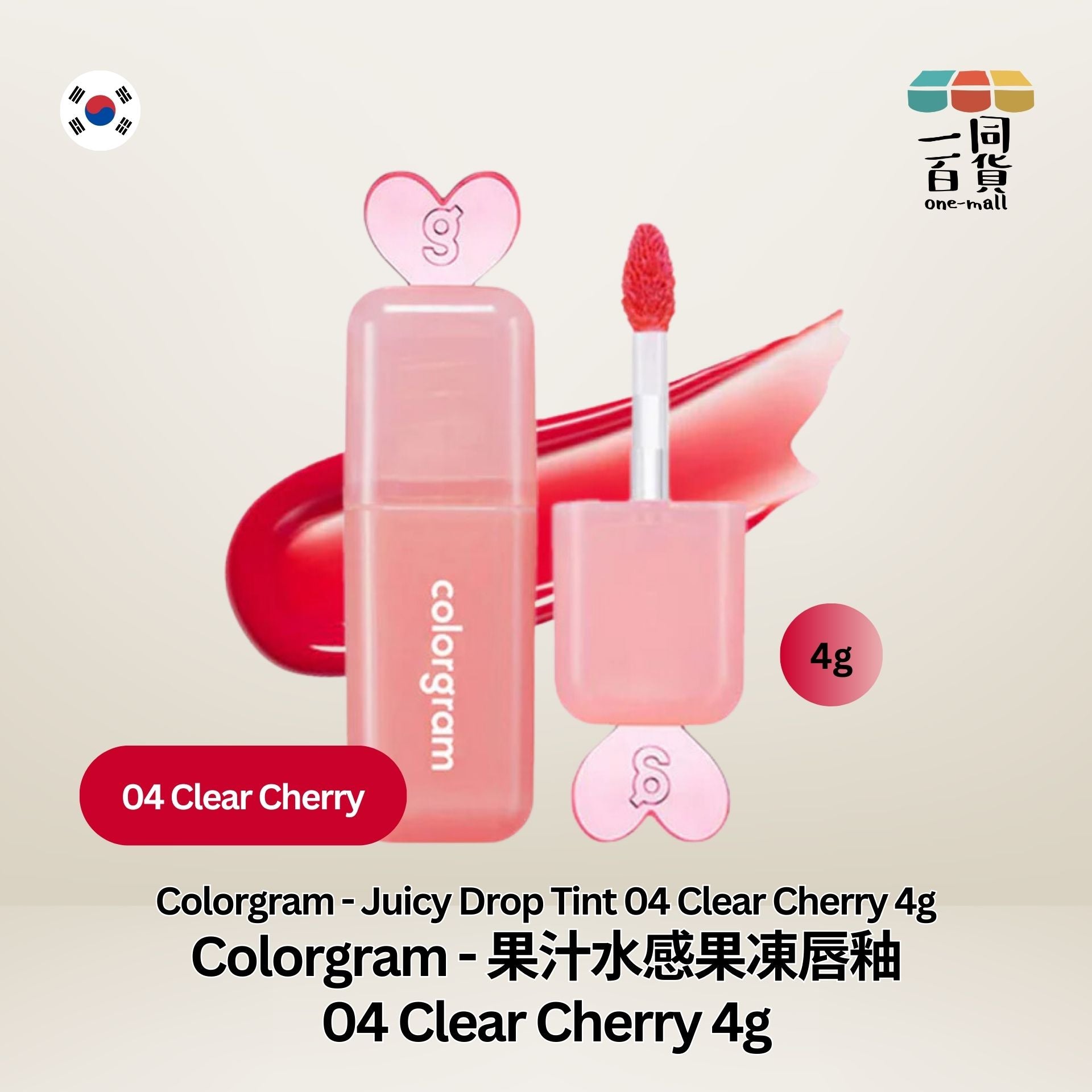 Colorgram | Colorgram - 果汁水感果凍唇釉 04 Clear Cherry 4g (平行進口) B3
