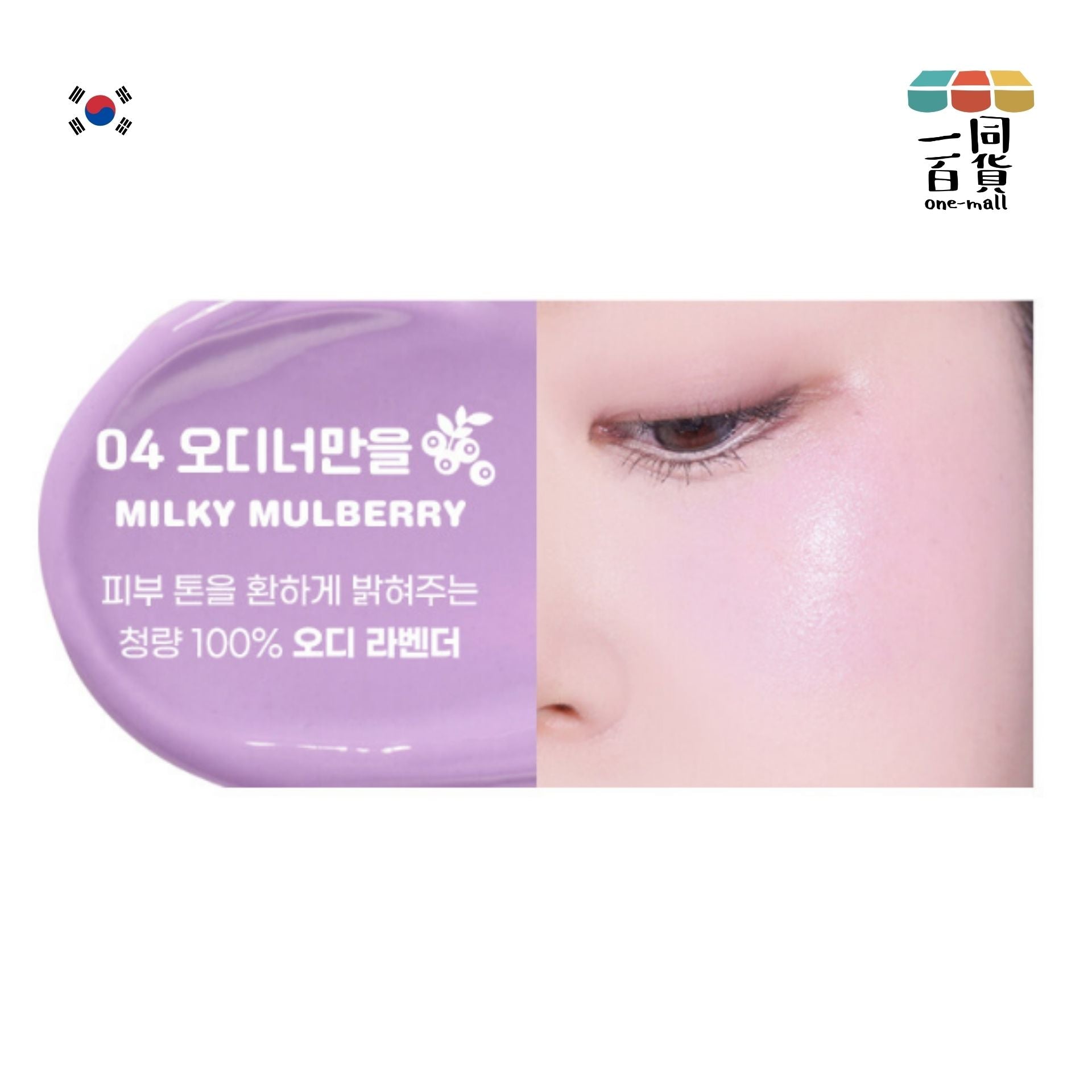 Colorgram | Colorgram - 果汁水潤胭脂液 04 Milky Mulberry 8g [無盒](平行進口) B2-5