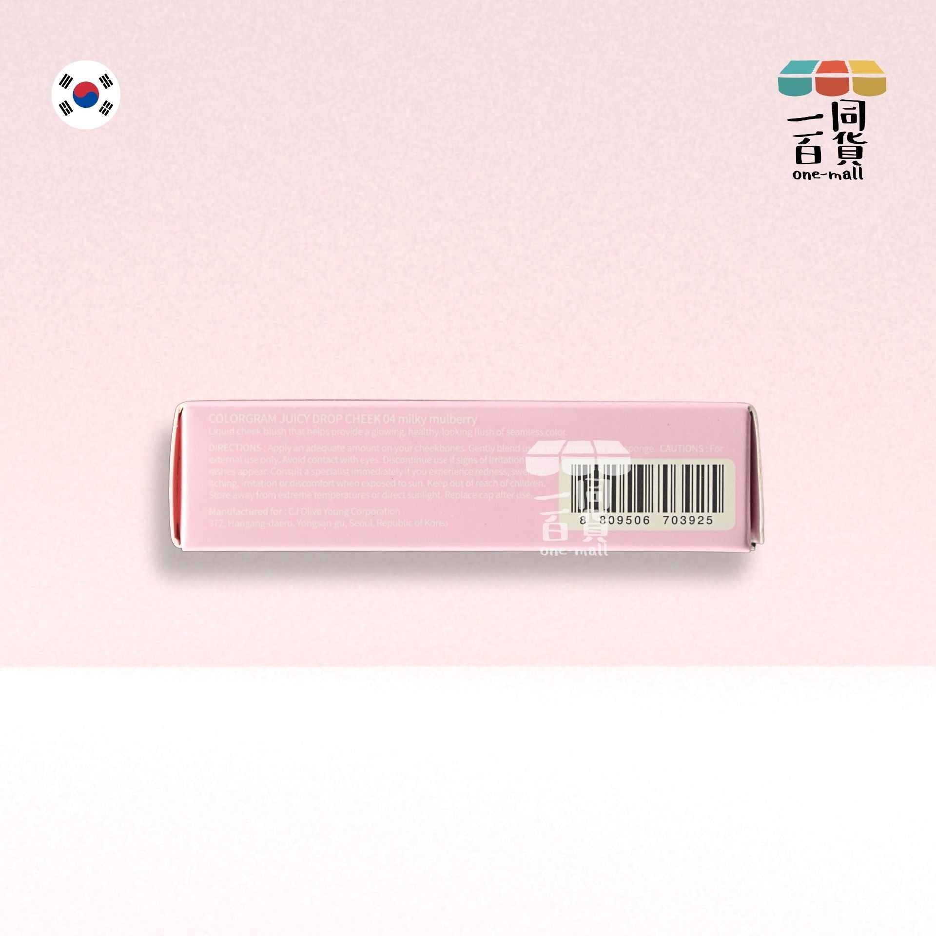 Colorgram | Colorgram - 果汁水潤胭脂液 04 Milky Mulberry 8g [無盒](平行進口) B2-5