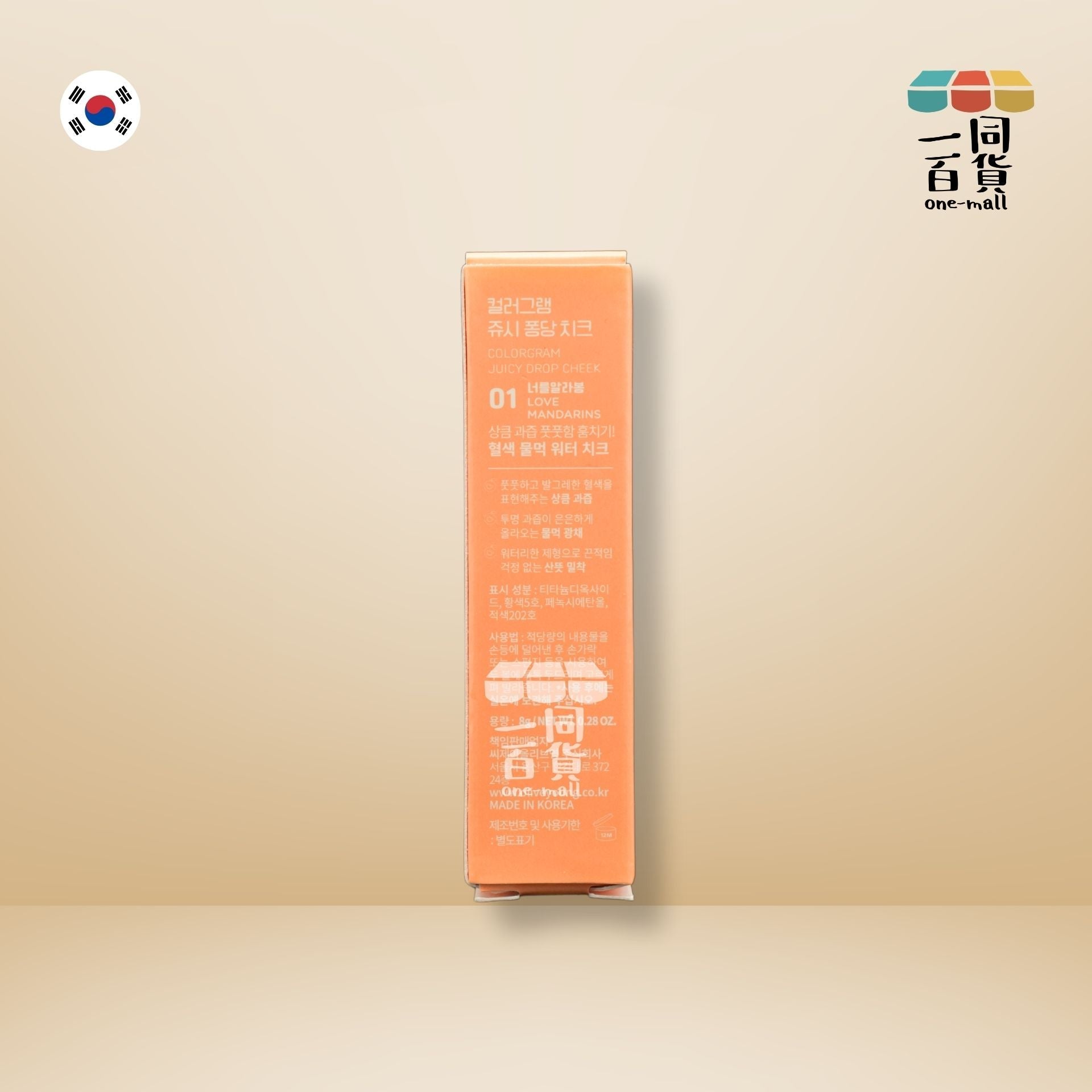 Colorgram | Colorgram - 果汁水潤胭脂液 01 Love Mandarins 8g [有效日期: 2025-01-16] (平行進口) B3