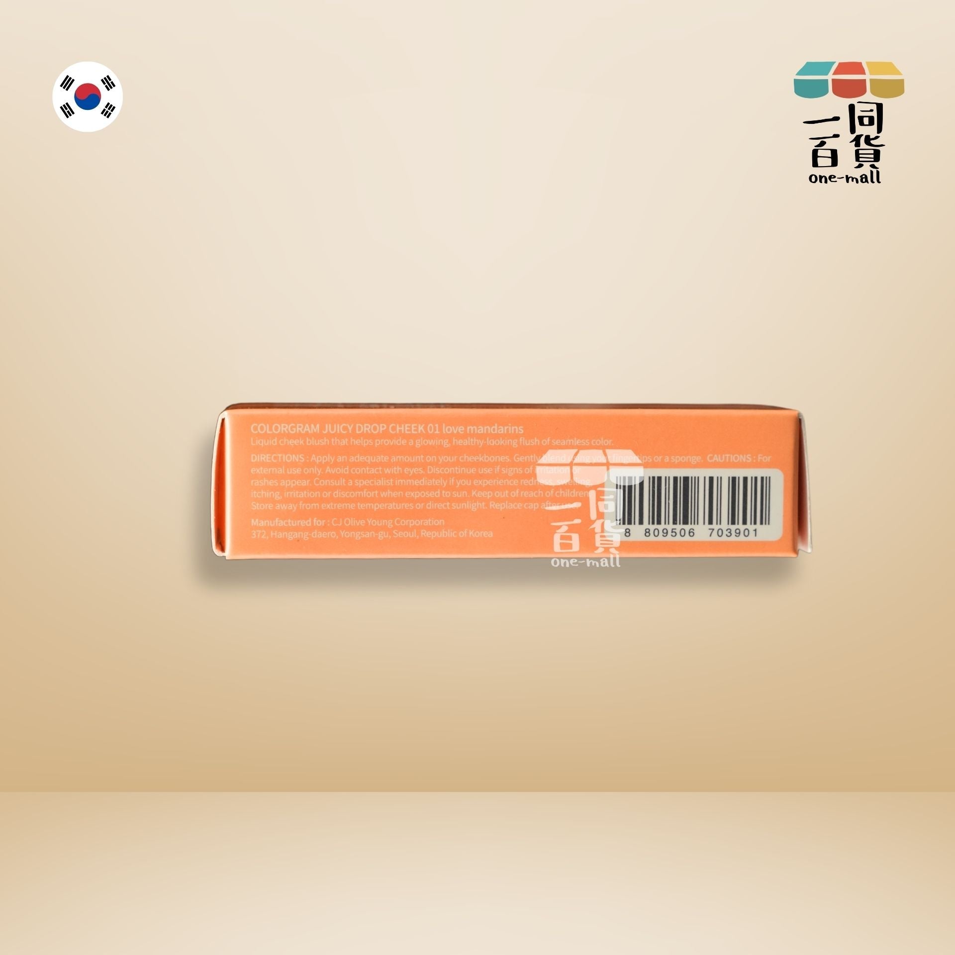 Colorgram | Colorgram - 果汁水潤胭脂液 01 Love Mandarins 8g [有效日期: 2025-01-16] (平行進口) B3