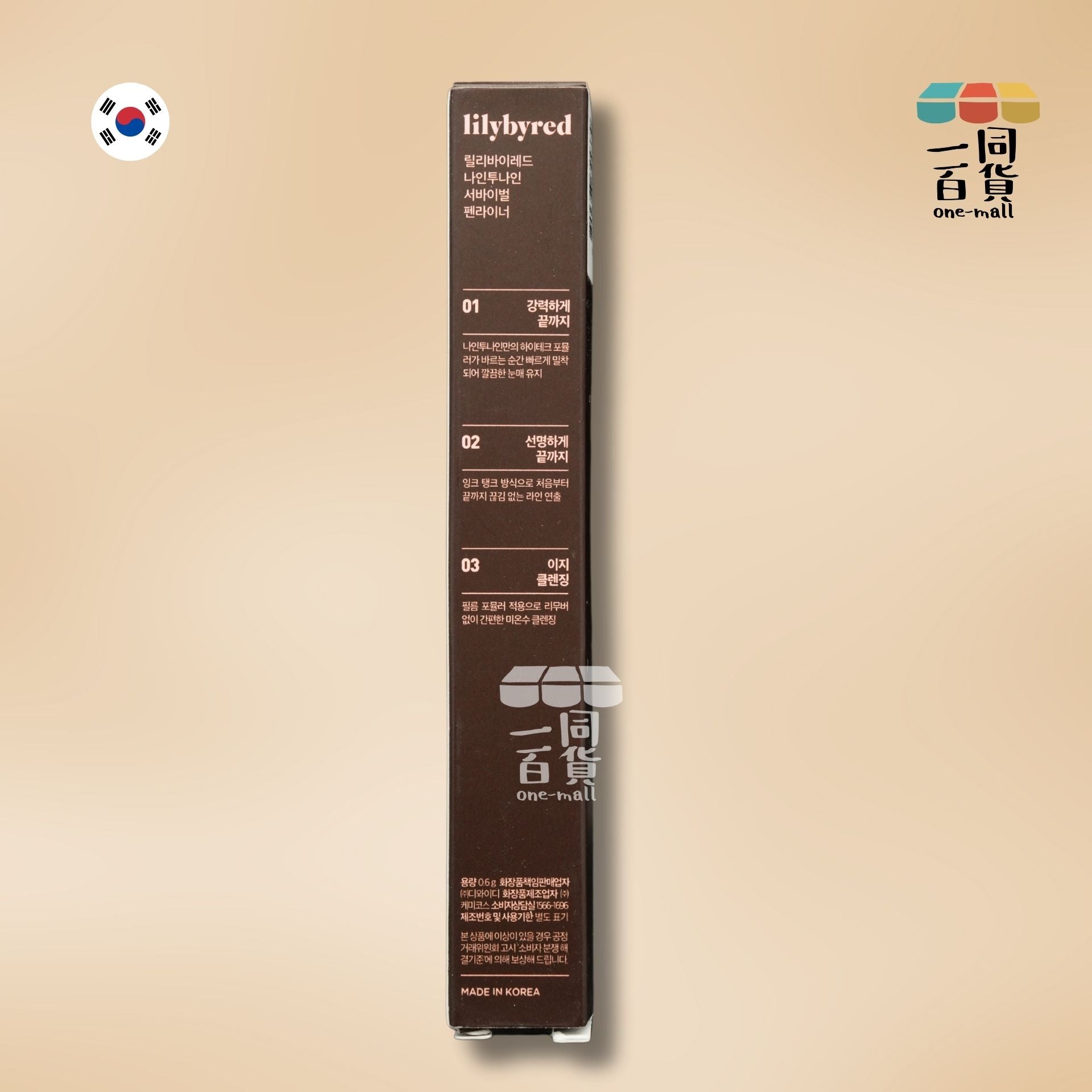 Lilybyred | Survival 眼線筆 03 Walnut Brown (平行進口) A2-2