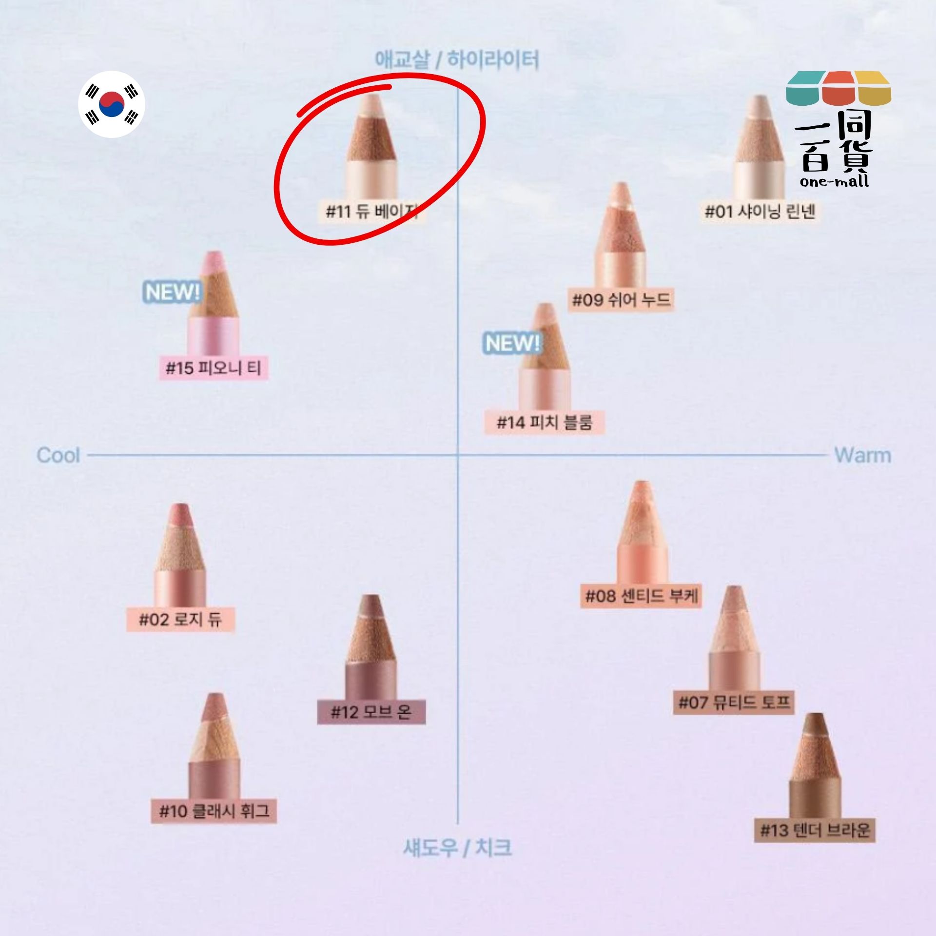 too cool for school | Artclass Frottage 眼影筆 No.11 Dew Beige (平行進口) C2-3