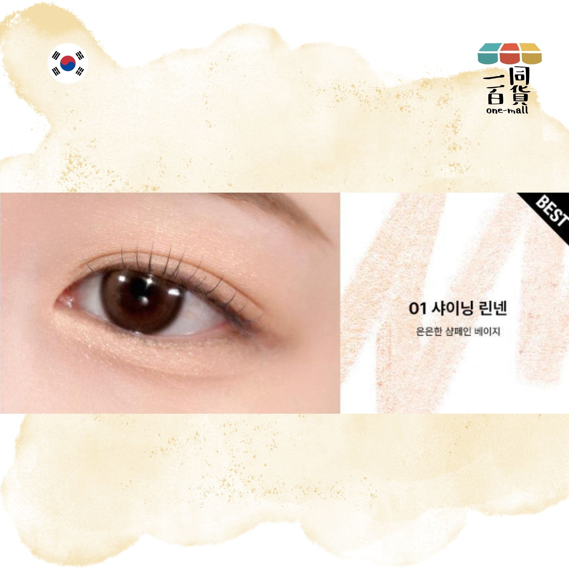 too cool for school | Artclass Frottage 眼影筆 No.11 Dew Beige (平行進口) C2-3