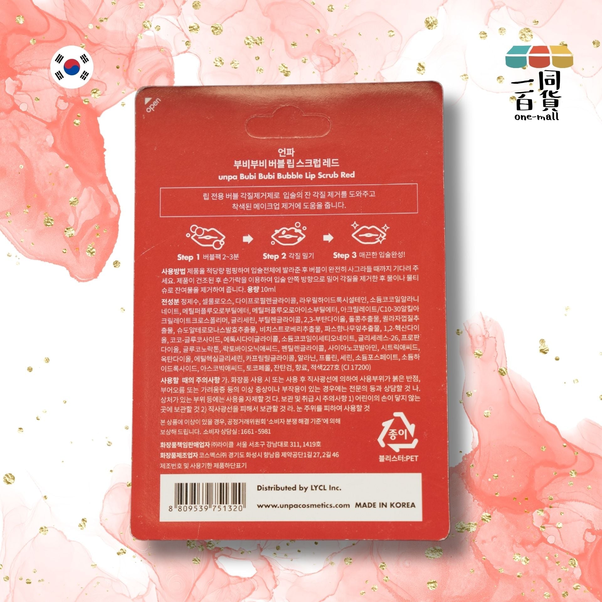 UNPA | Bubi Bubi 泡泡唇部磨砂膏 紅色 去角質 10ml (平行進口) B3-1