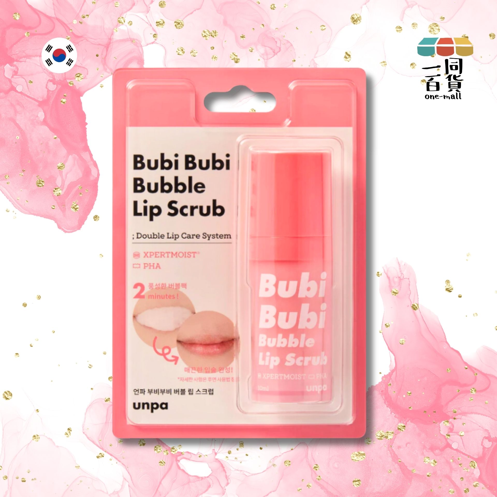 UNPA | Bubi Bubi 泡泡唇部磨砂膏 粉色 去角質 10ml (平行進口) B3-1