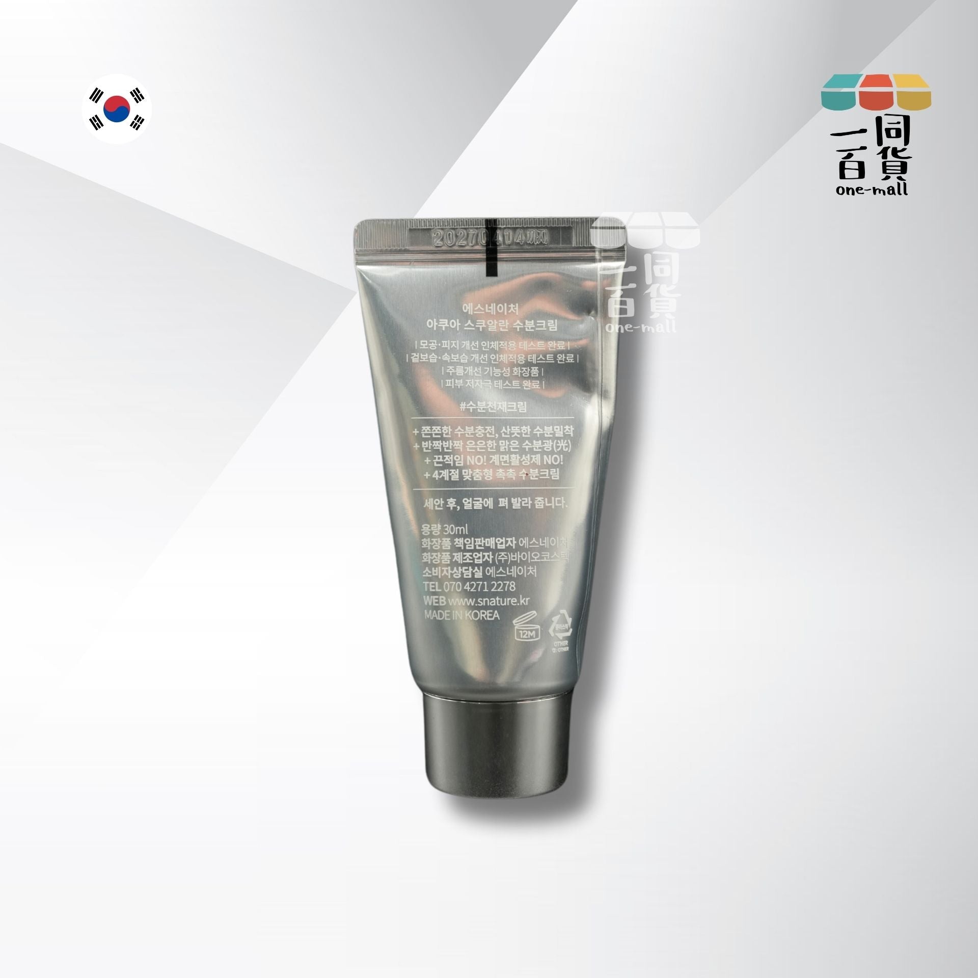 S. NATURE | 水潤角鯊保濕霜 – 30ml [無外盒] (平行進口) B2-4