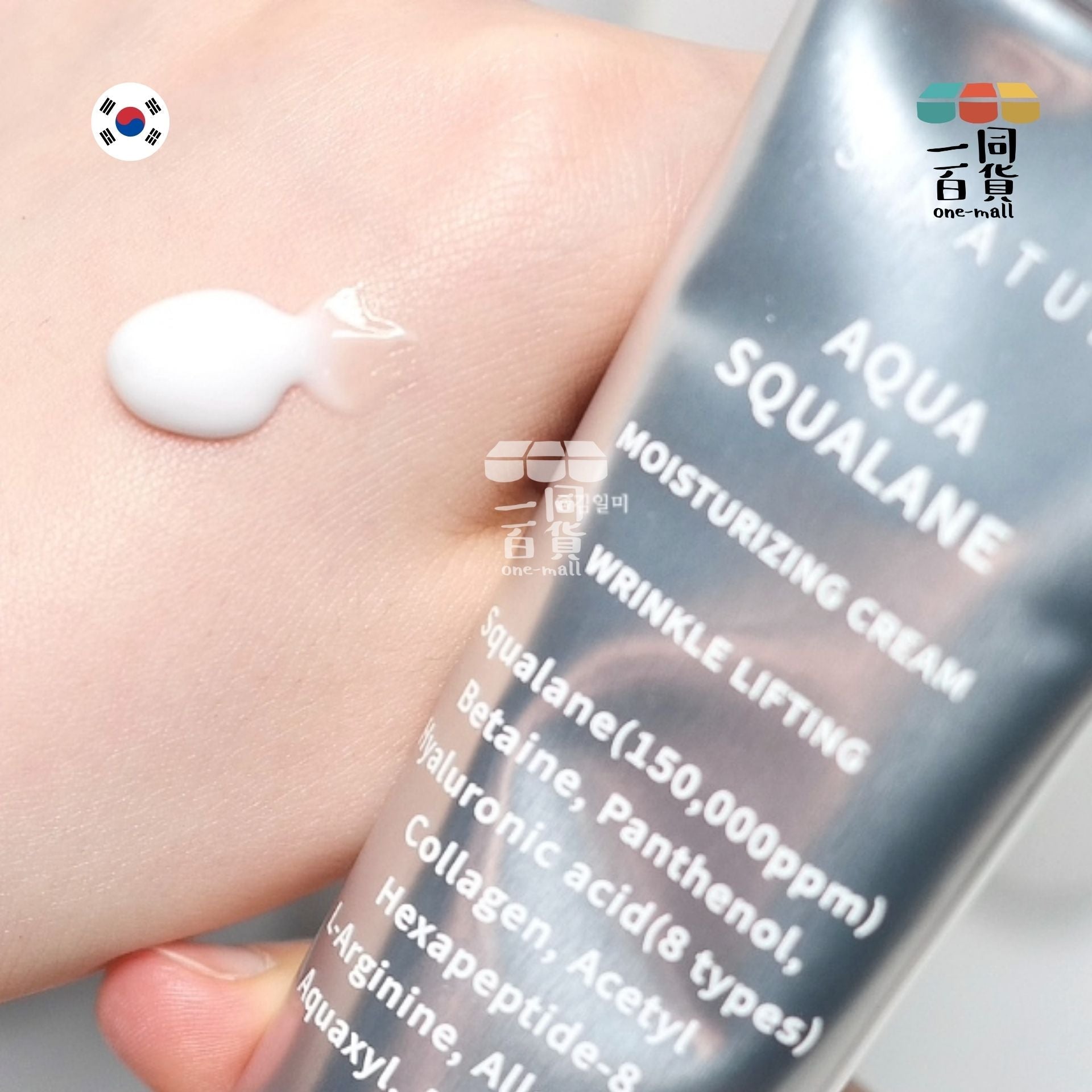 S. NATURE | 水感角鯊烷抗皺緊緻保濕霜 60ml [無外盒] (平行進口) B434