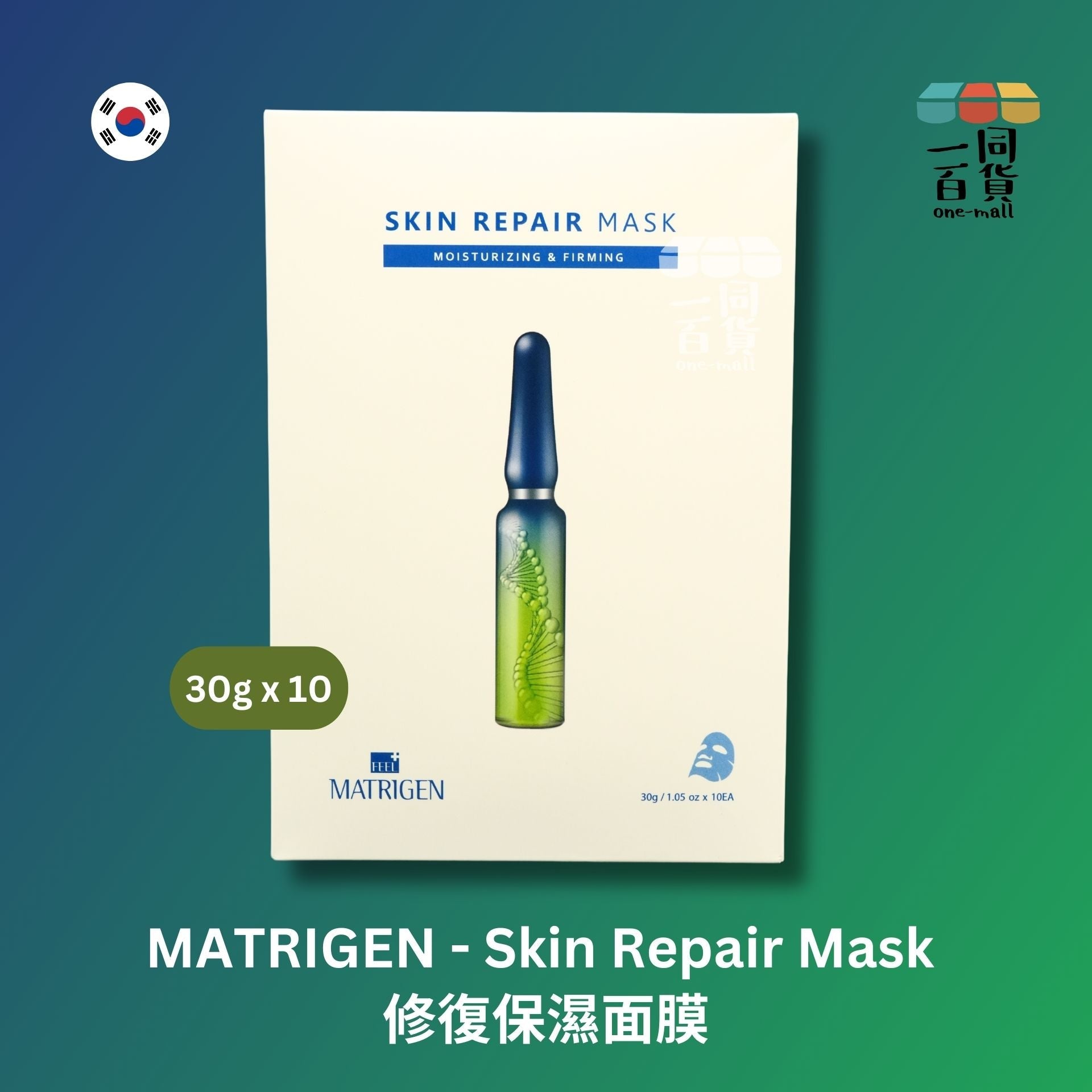 MATRIGEN | 韓國Matrigen曲面玻璃面膜 10片裝 (平行進口) A219
