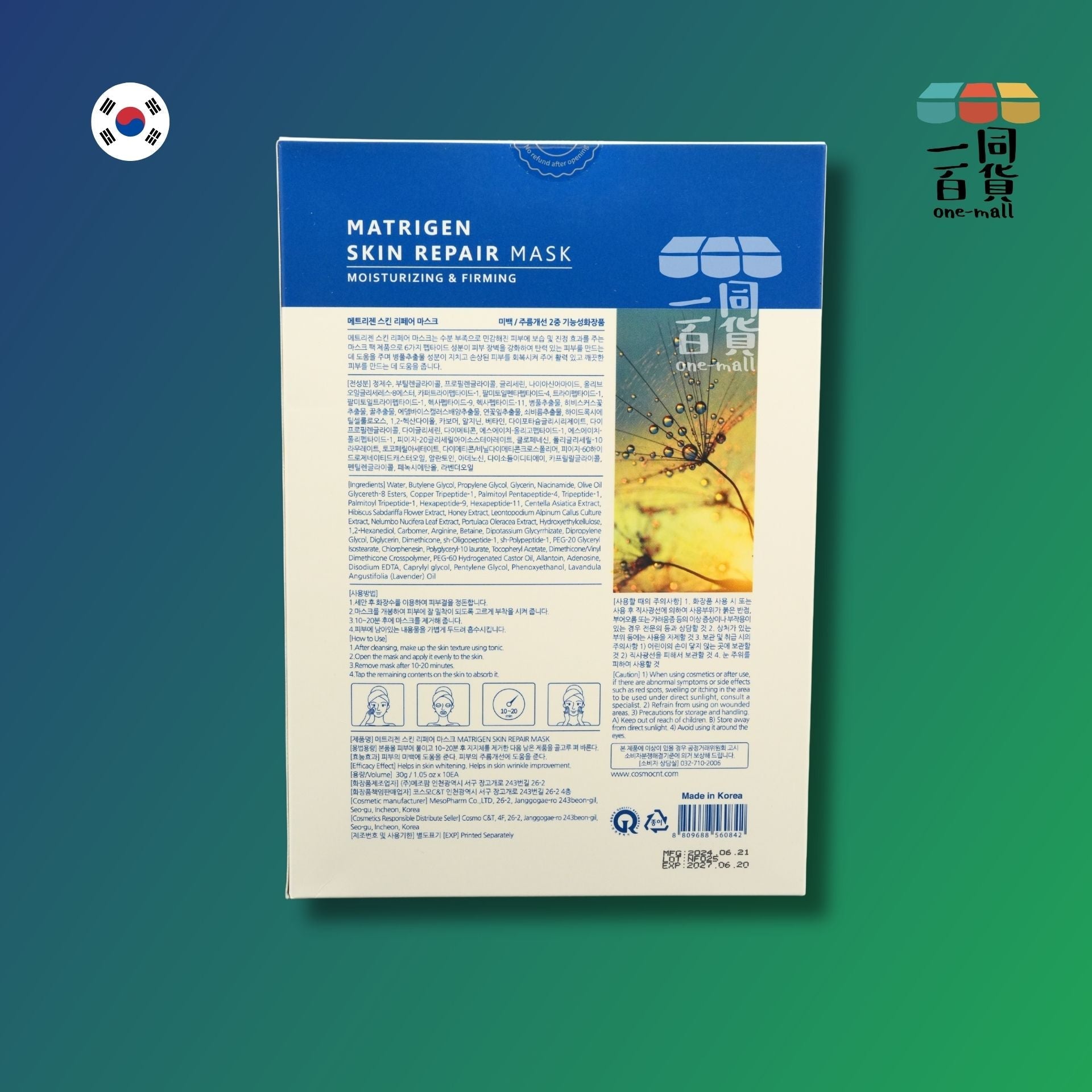 MATRIGEN | 韓國Matrigen曲面玻璃面膜 10片裝 (平行進口) A219