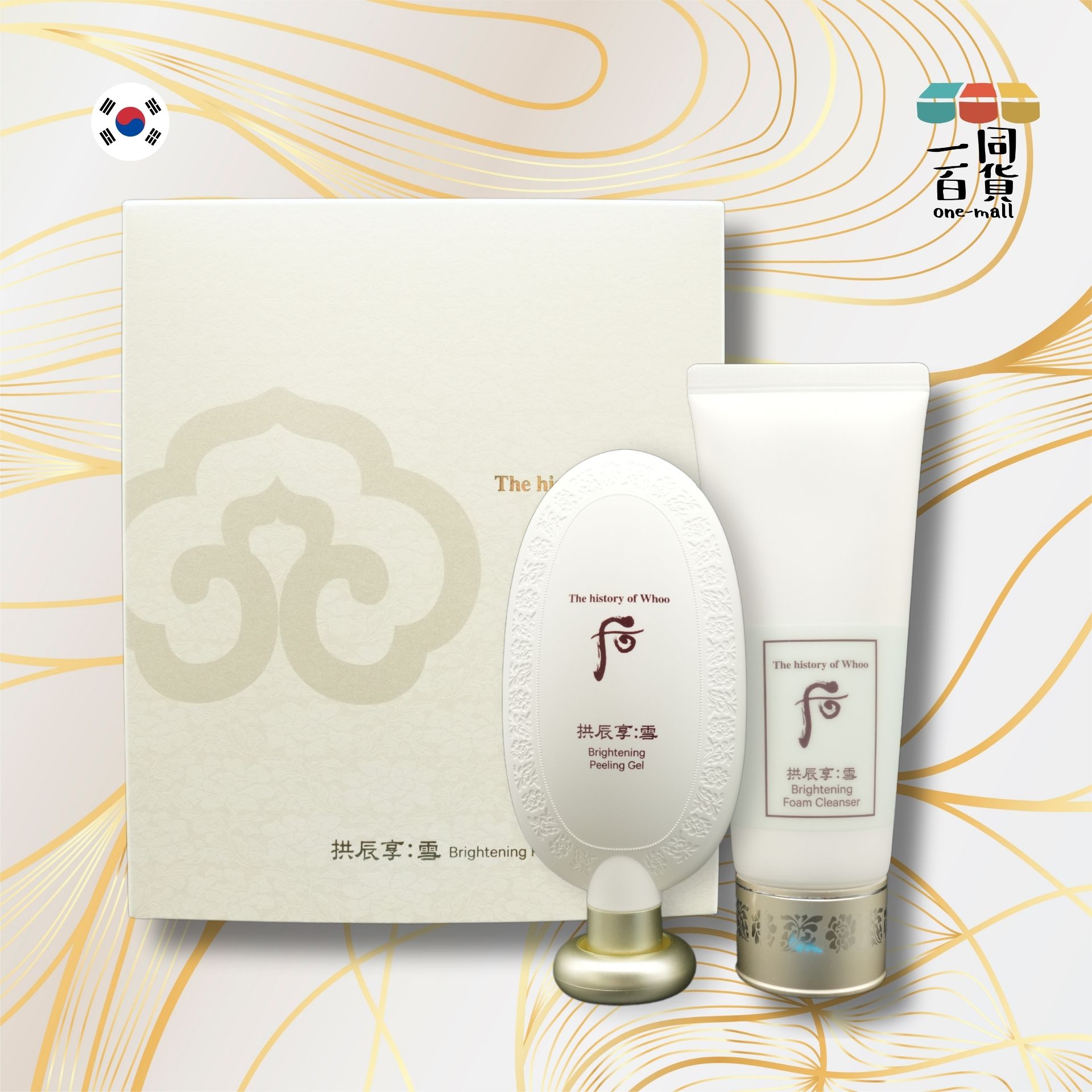 The History Of Whoo | 拱辰享雪白煥膚去角質套裝(角質凝膠100ml+ 美白洗面奶100ml) (平行進口) B319