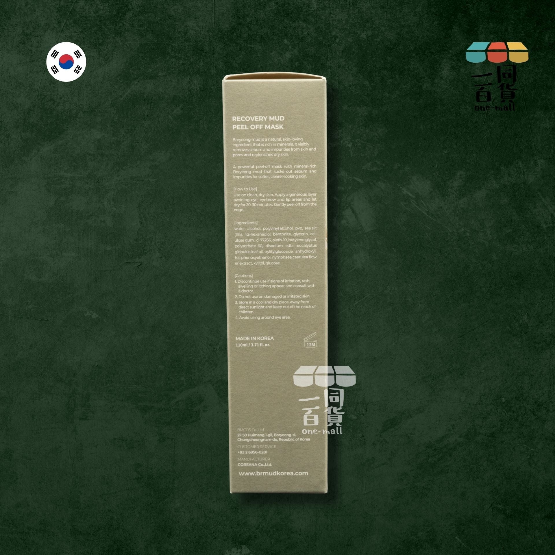 BRMUD | 礦物護膚泥膜 撕拉式面膜 110ml (平行進口) B1-3