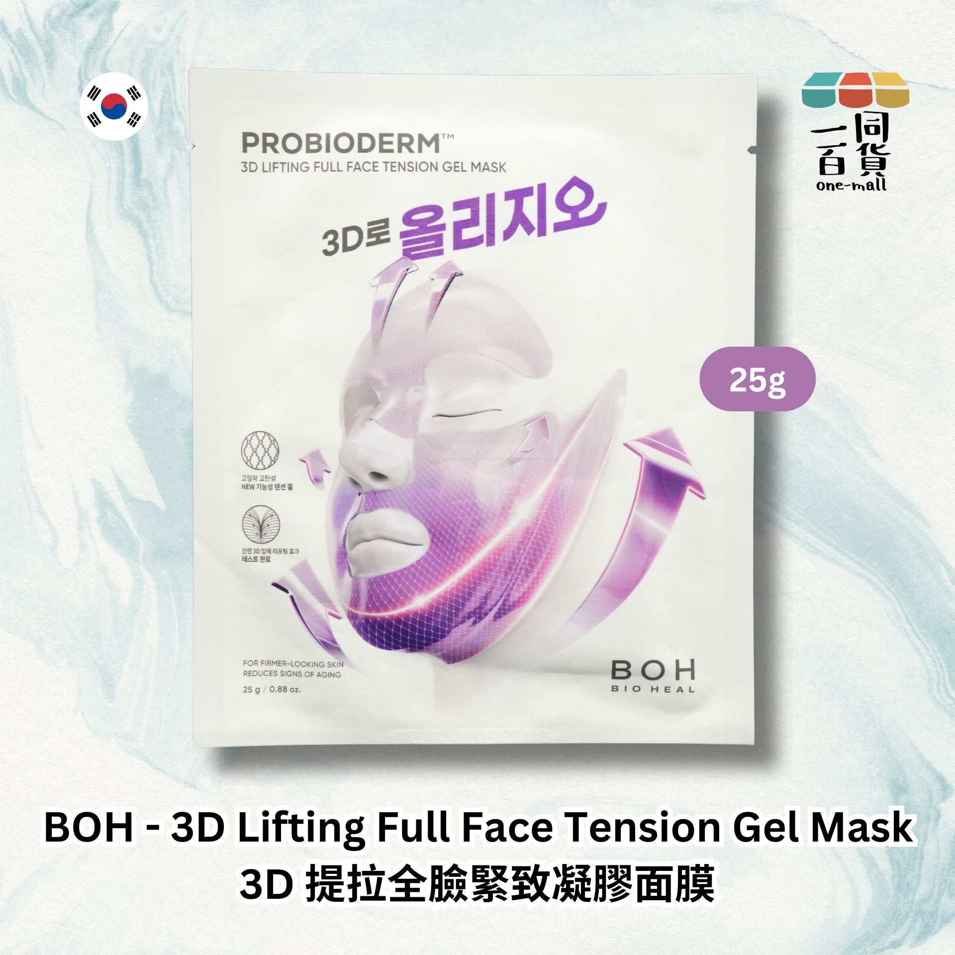 BOH | [1片] 3D 提拉全臉緊致凝膠面膜 25g (平行進口) B2-1