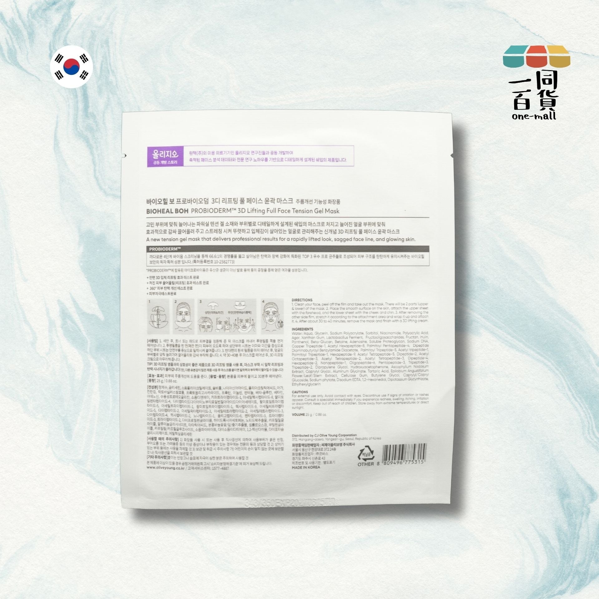 BOH | [1片] 3D 提拉全臉緊致凝膠面膜 25g (平行進口) B2-1