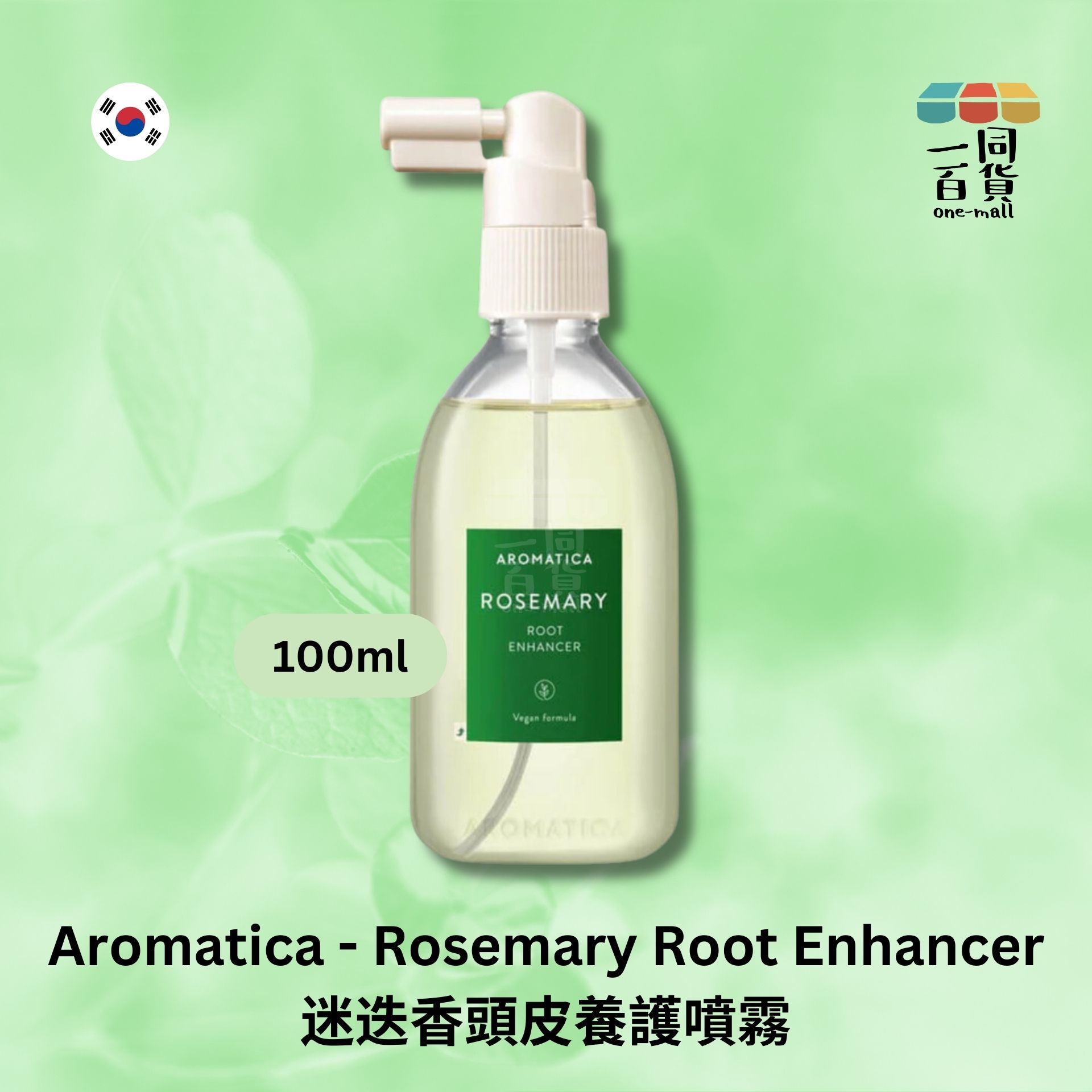 AROMATICA | 迷迭香頭皮養護噴霧 100ml (平行進口) B322