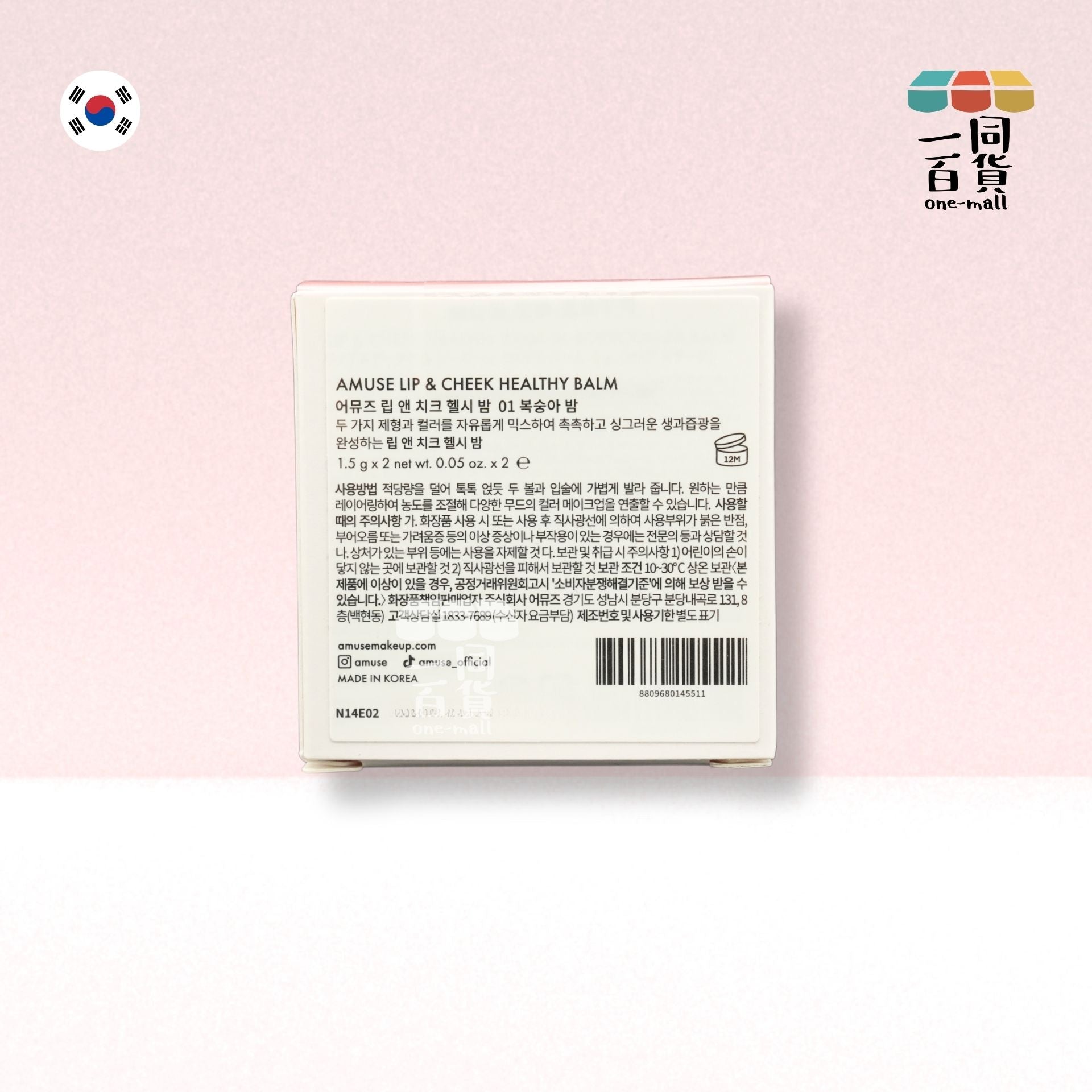 AMUSE | 果汁水嫩潤唇X胭脂2IN1 純素雙色兩用唇頰胭脂膏 01 Boksoonga Balm 3g (平行進口) B2-2