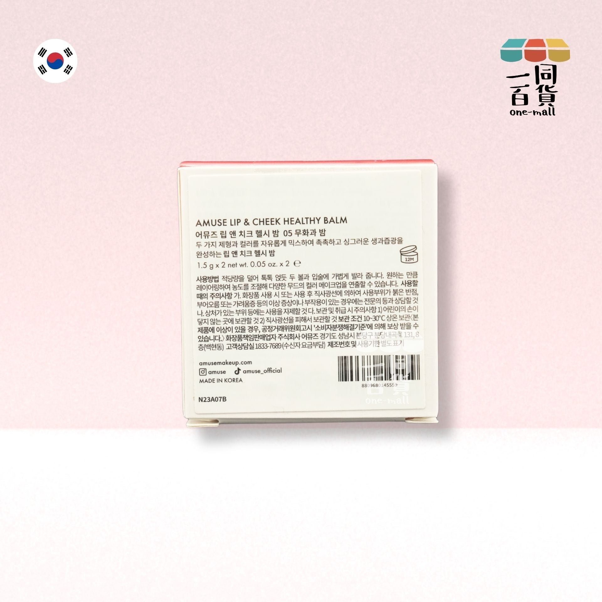 AMUSE | 果汁水嫩潤唇X胭脂2IN1 純素雙色兩用唇頰胭脂膏 05 Fig Balm 3g (平行進口) B2-2