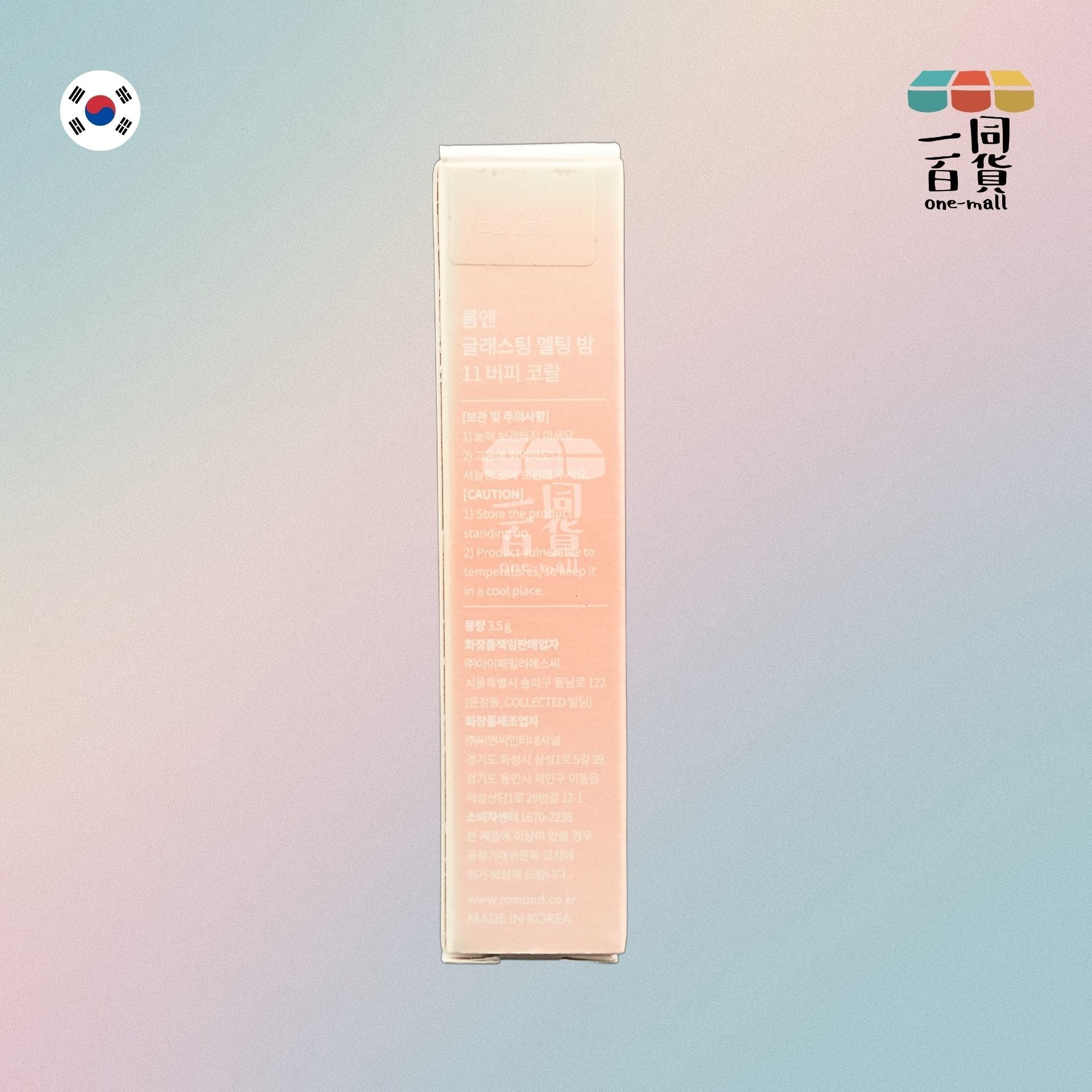 Rom&nd | 果凍亮澤水潤潤唇膏 11 Buffy Coral 3.5g (平行進口) B2-1