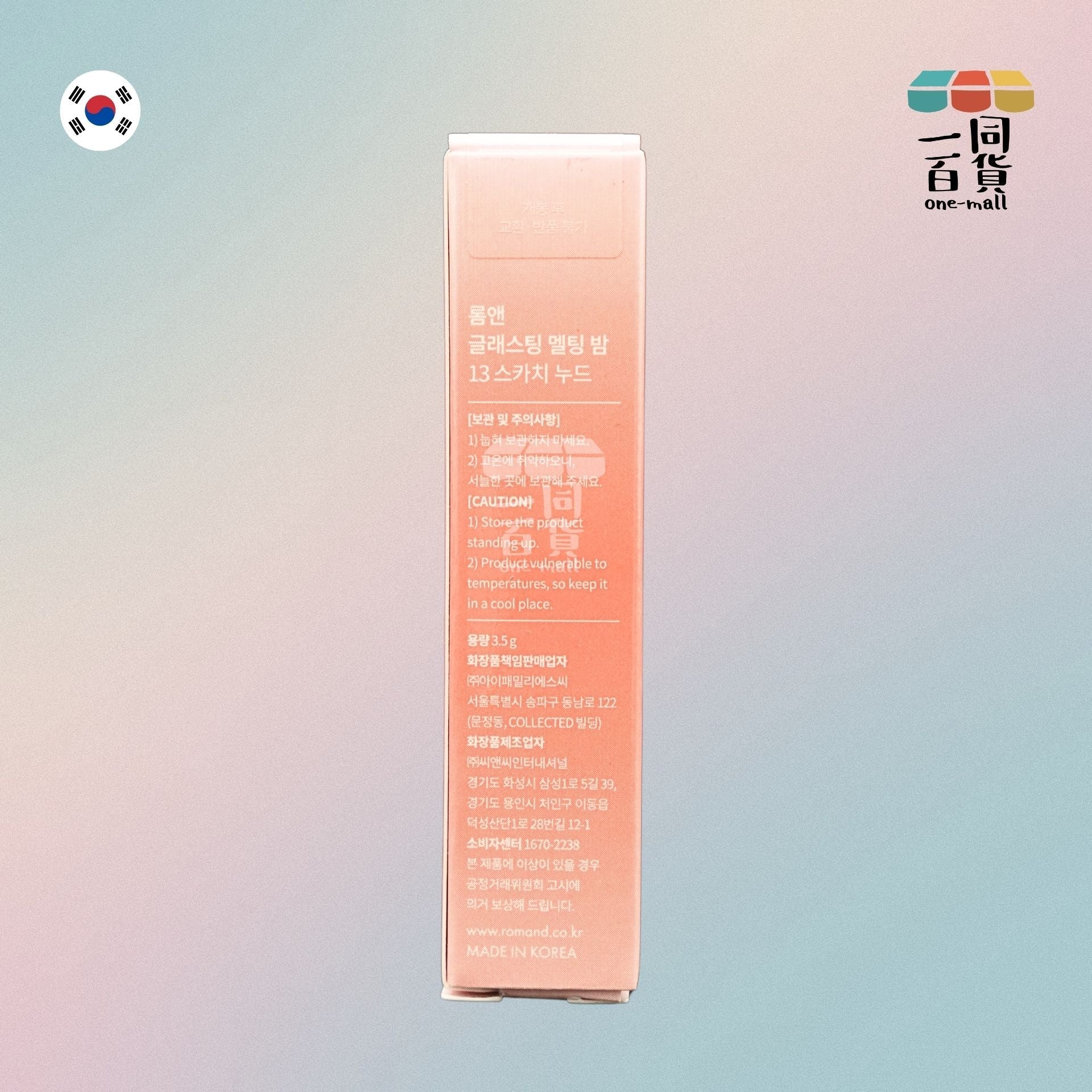 Rom&nd | 果凍亮澤水潤潤唇膏 13 Scotch Nude 3.5g (平行進口) B2-1