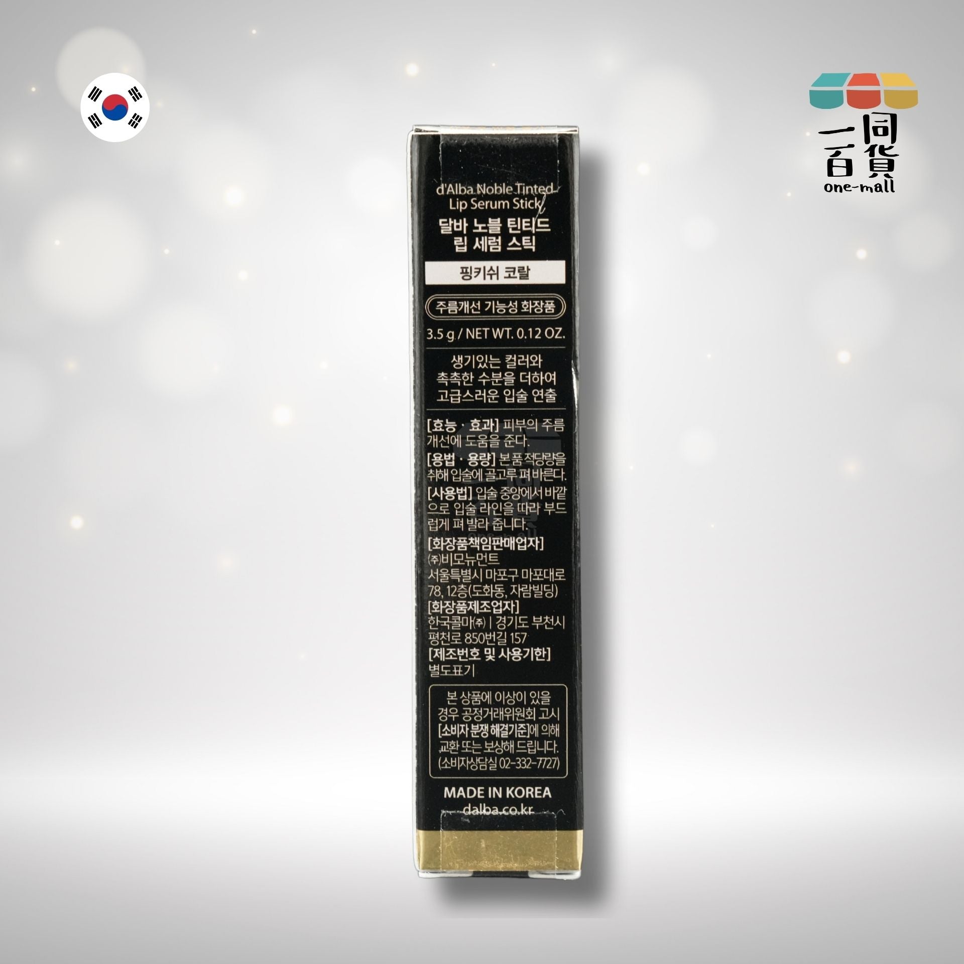 d'Alba | 高貴唇色精華棒 Pink Carol 3.5g (平行進口) B2