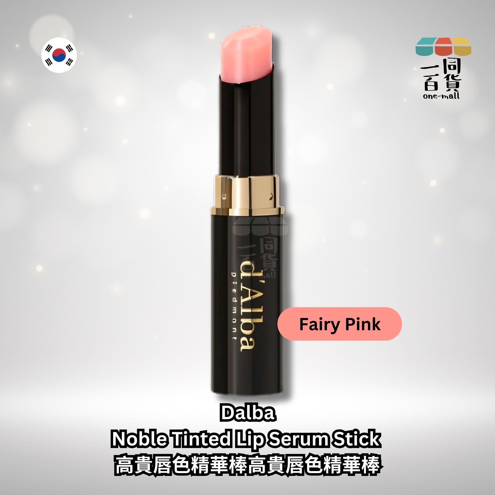 d'Alba | 高貴唇色精華棒 Fairy Pink 3.5g (平行進口) B2