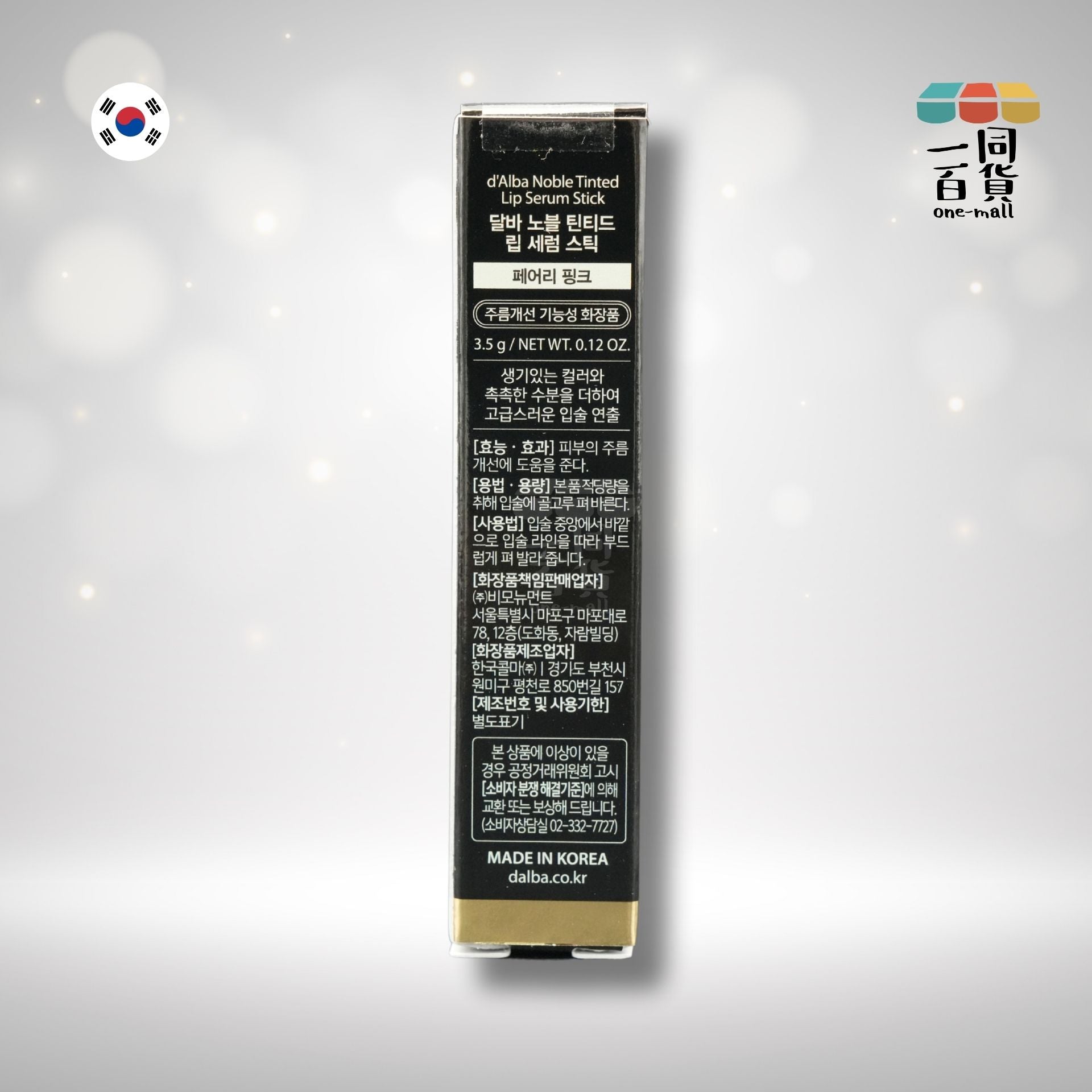 d'Alba | 高貴唇色精華棒 Fairy Pink 3.5g (平行進口) B2