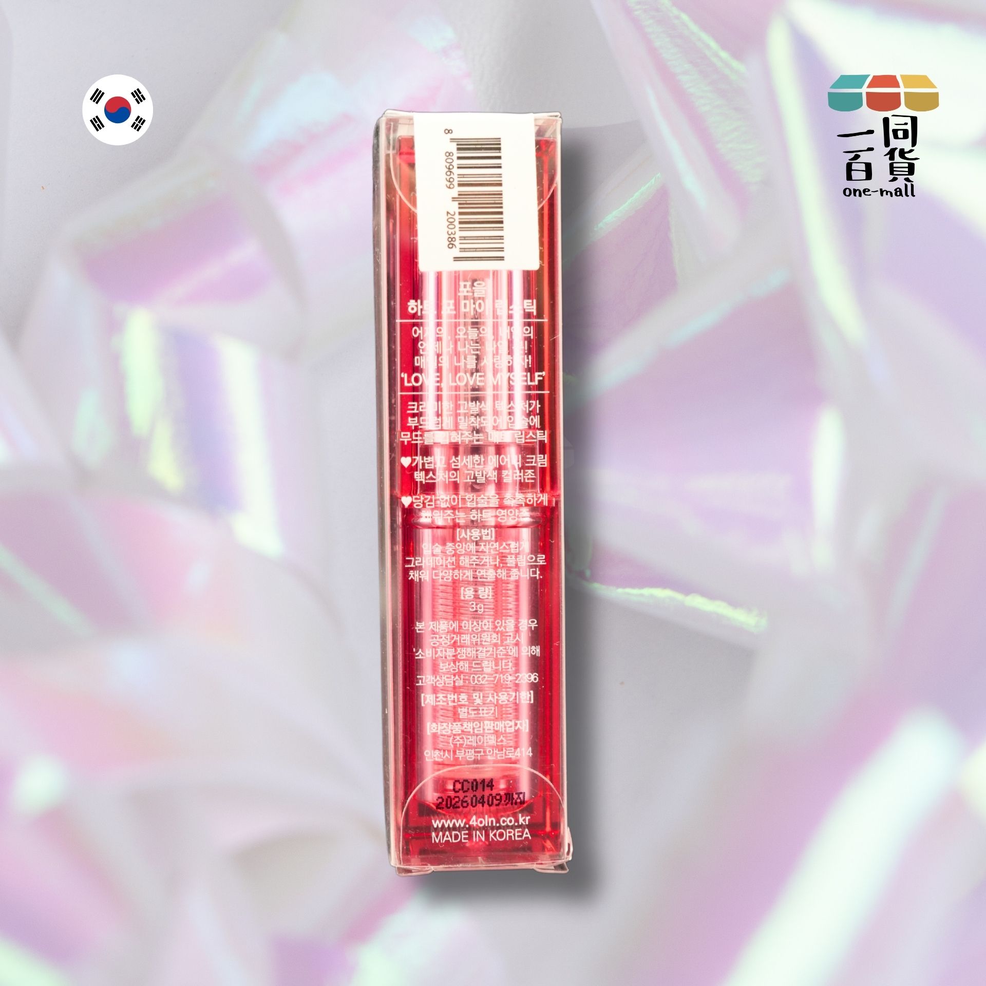 4OIN | 4OIN - Heart Crush 我的私密色號 02 Crush 啞光唇膏, 3g (平行進口) B2-1