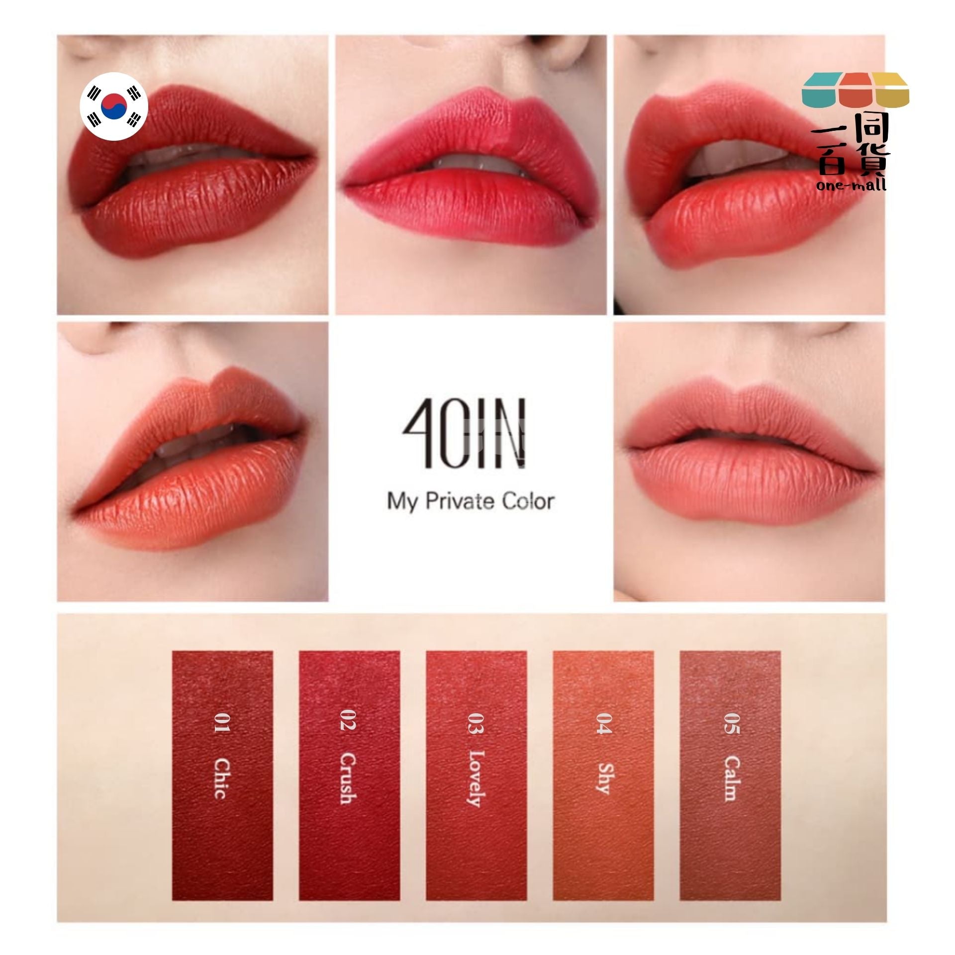 4OIN | 4OIN - Heart Crush 我的私密色號 02 Crush 啞光唇膏, 3g (平行進口) B2-1