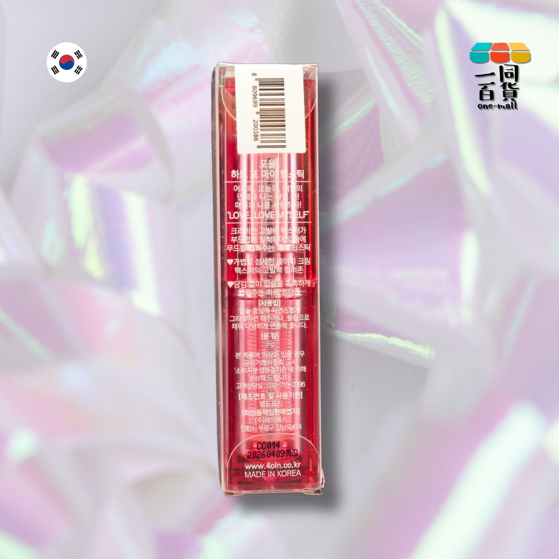 4OIN | 4OIN - Heart Crush 我的私密色號 04 Shy 啞光唇膏, 3g (平行進口) B2-1