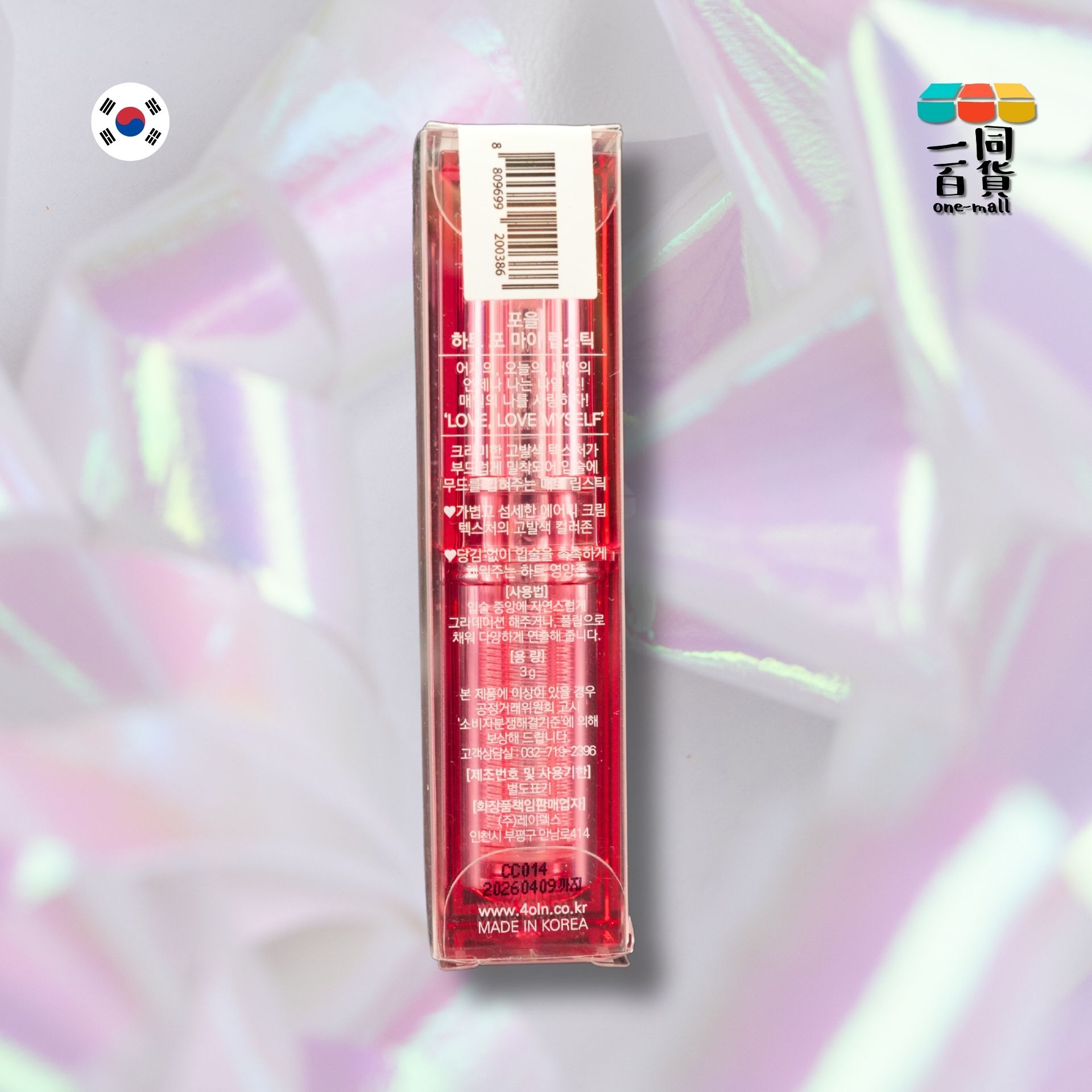 4OIN | 4OIN - Heart Crush 我的私密色號 05 Calm 啞光唇膏, 3g (平行進口) B2-1