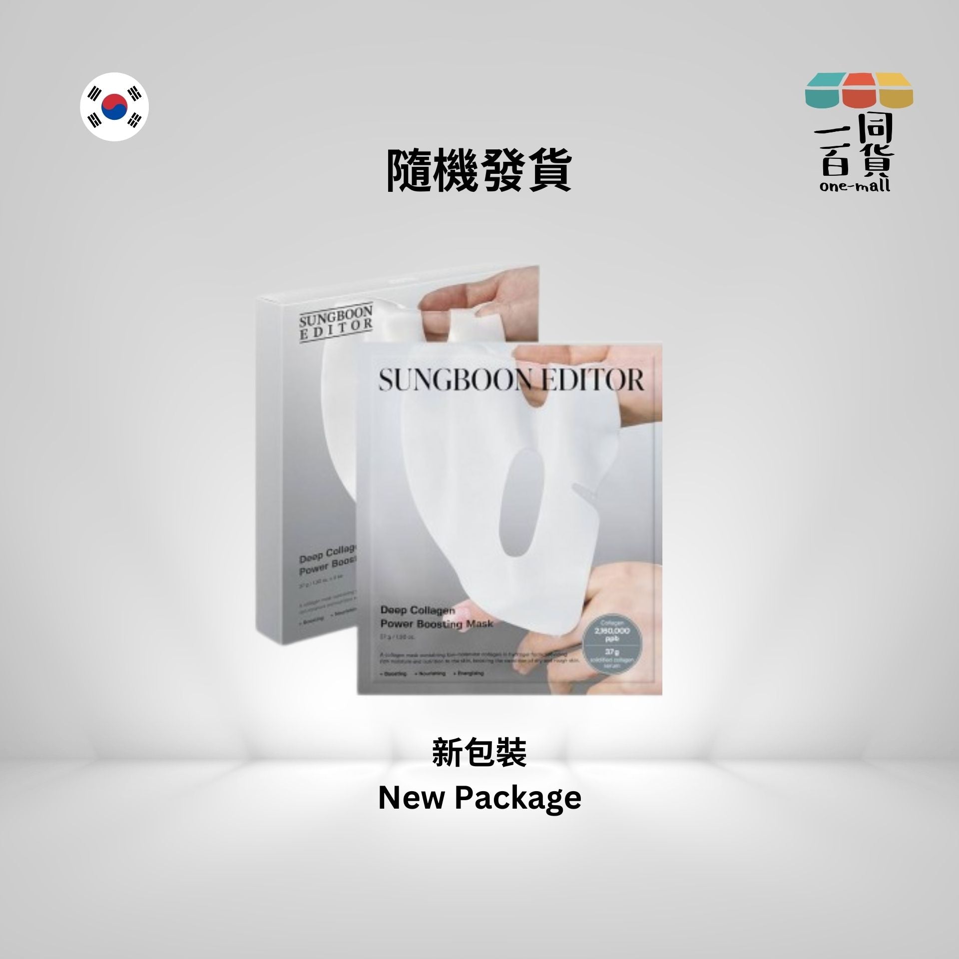 SUNGBOON EDITOR | 深層膠原蛋白抗皺提拉隔夜面膜 過夜面膜 37gx4片 [隨機包裝] [灰] (平行進口) M4