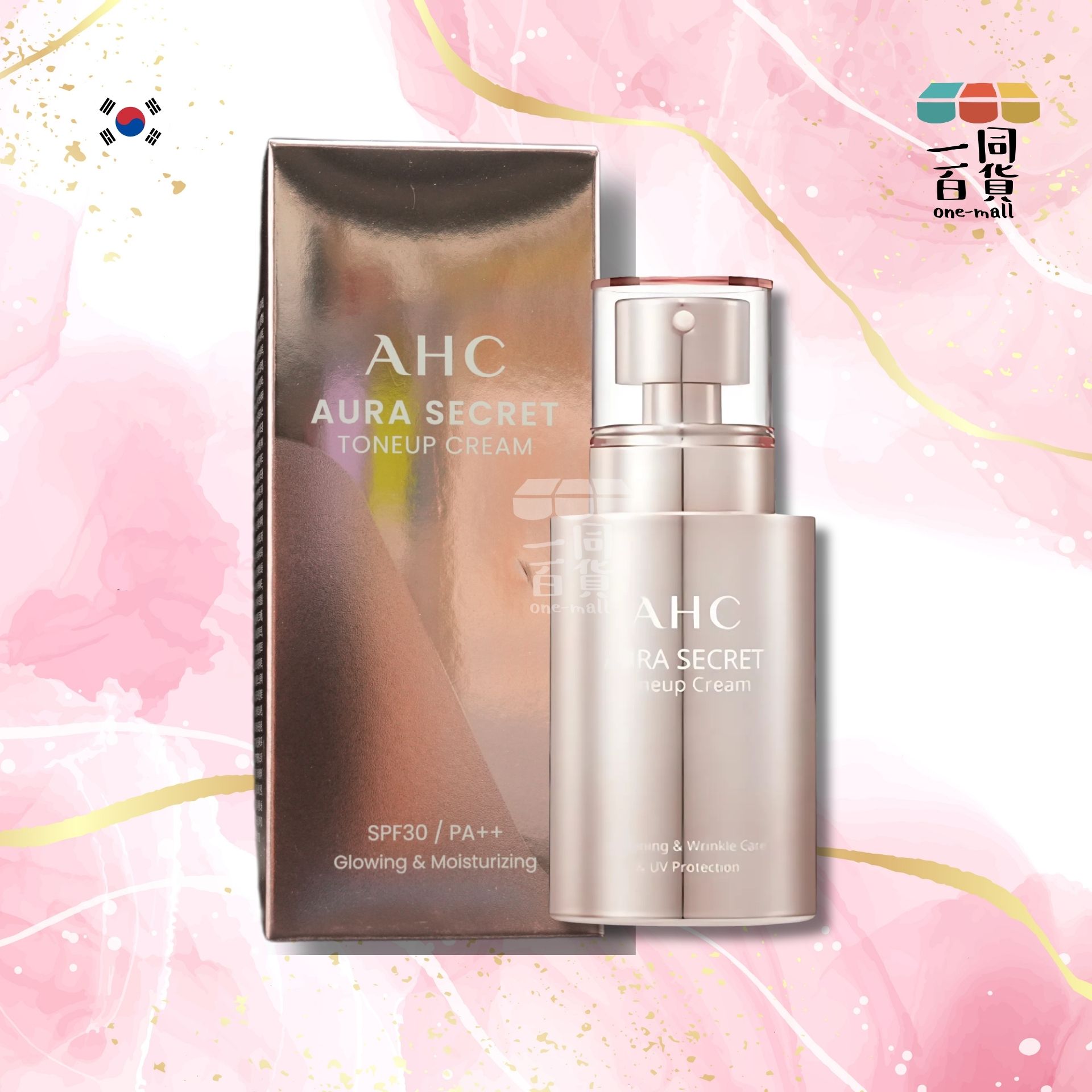 AHC | Aura Secret透亮提亮霜 SPF30/PA++, 50g [隨機包裝](平行進口) B1-2
