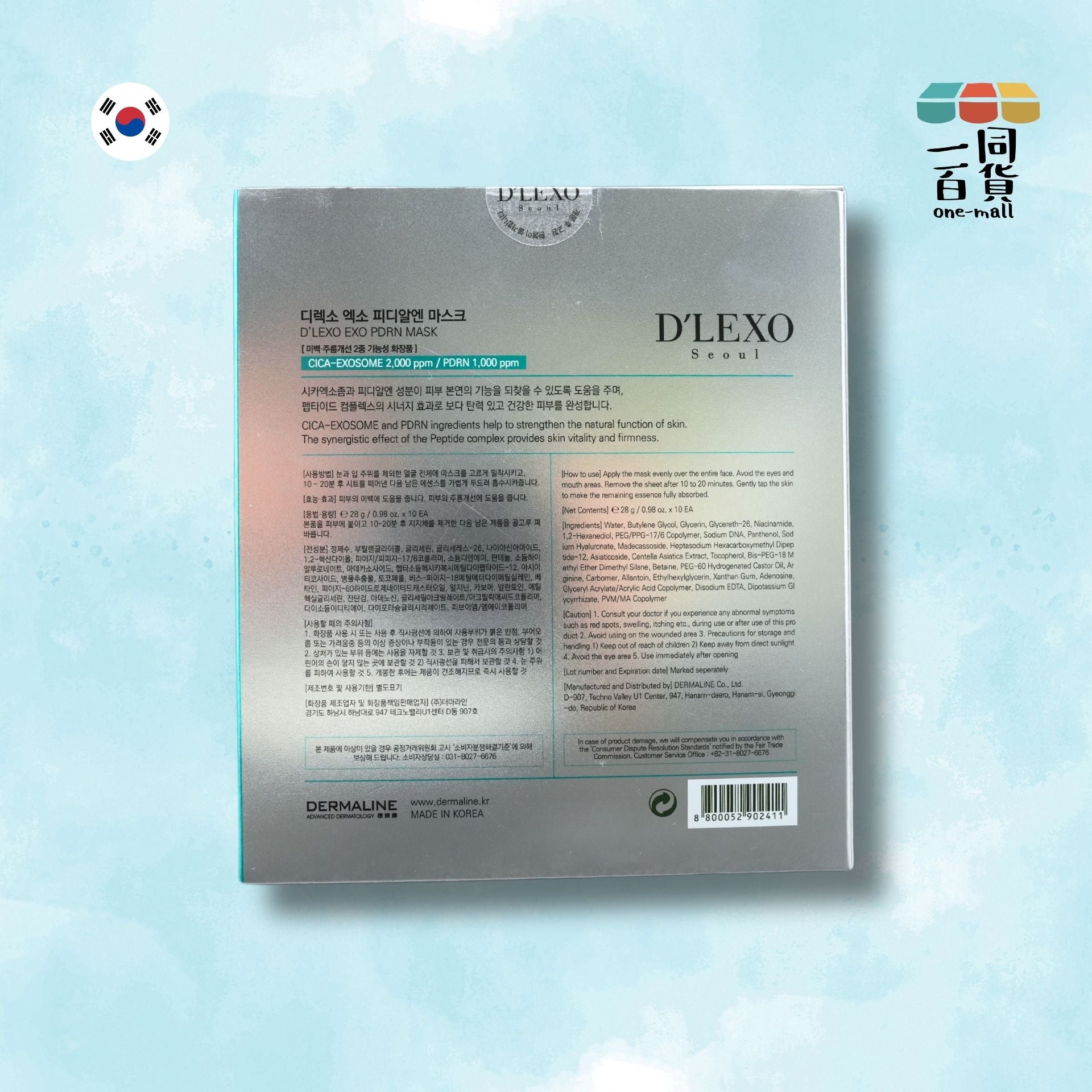 Dermaline | D'LEXO EXO PDRN 積雪草外泌體面膜 10片裝 (平行進口) C319