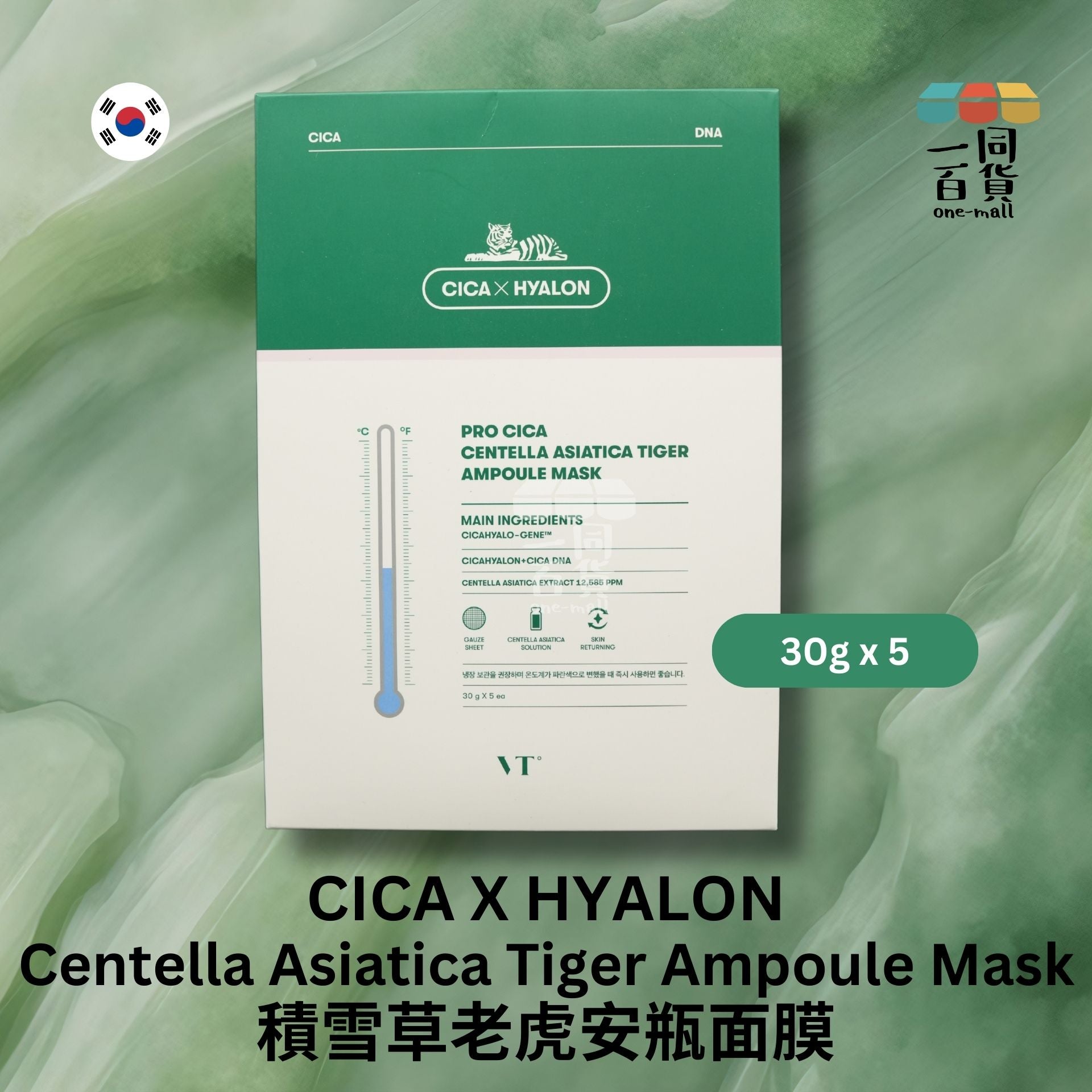VT | CICA X HYALON 積雪草老虎安瓶面膜, 30g x 5片 (平行進口)
