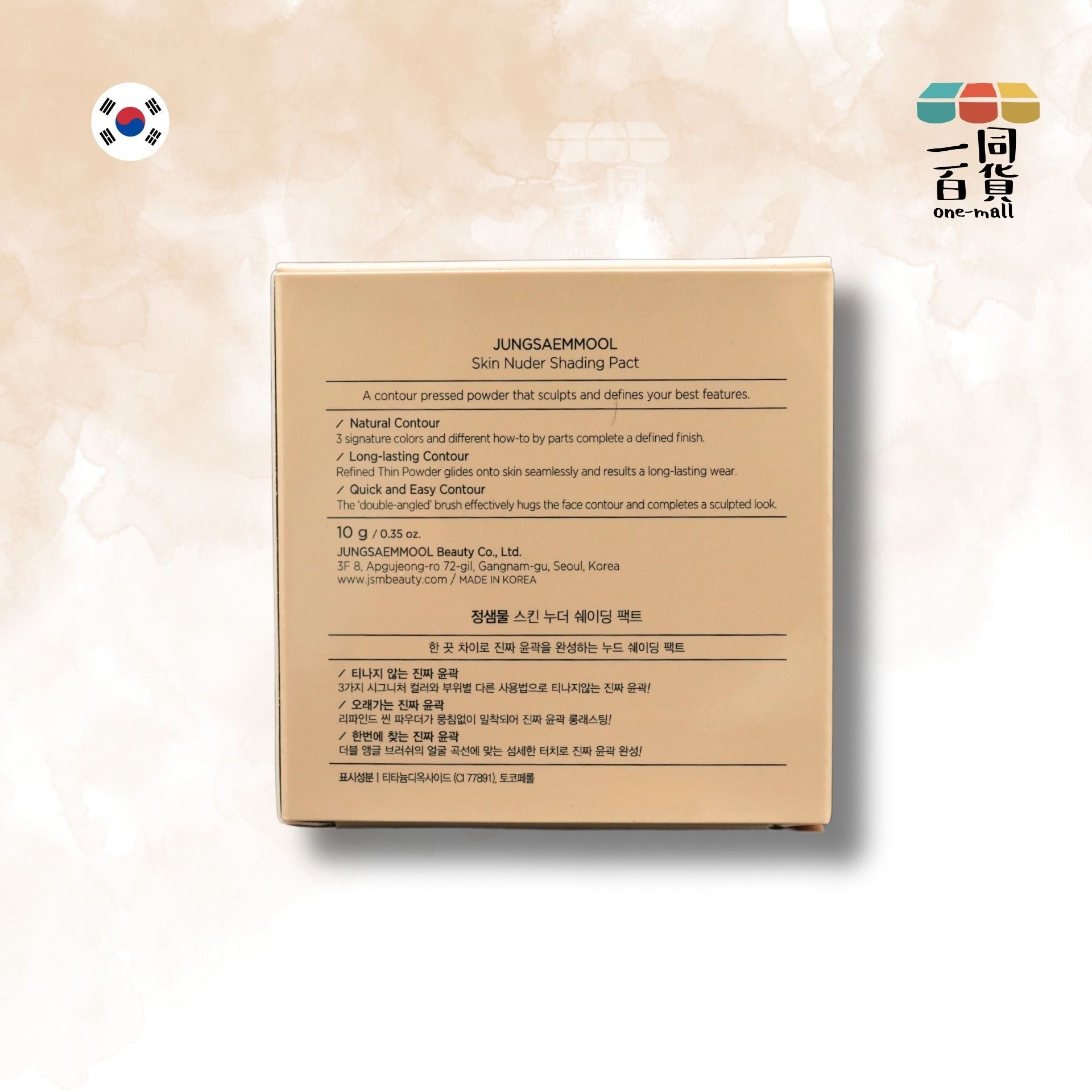 JUNG SAEM MOOL | 立體輪廓修容粉, 10g (平行進口) E3-1