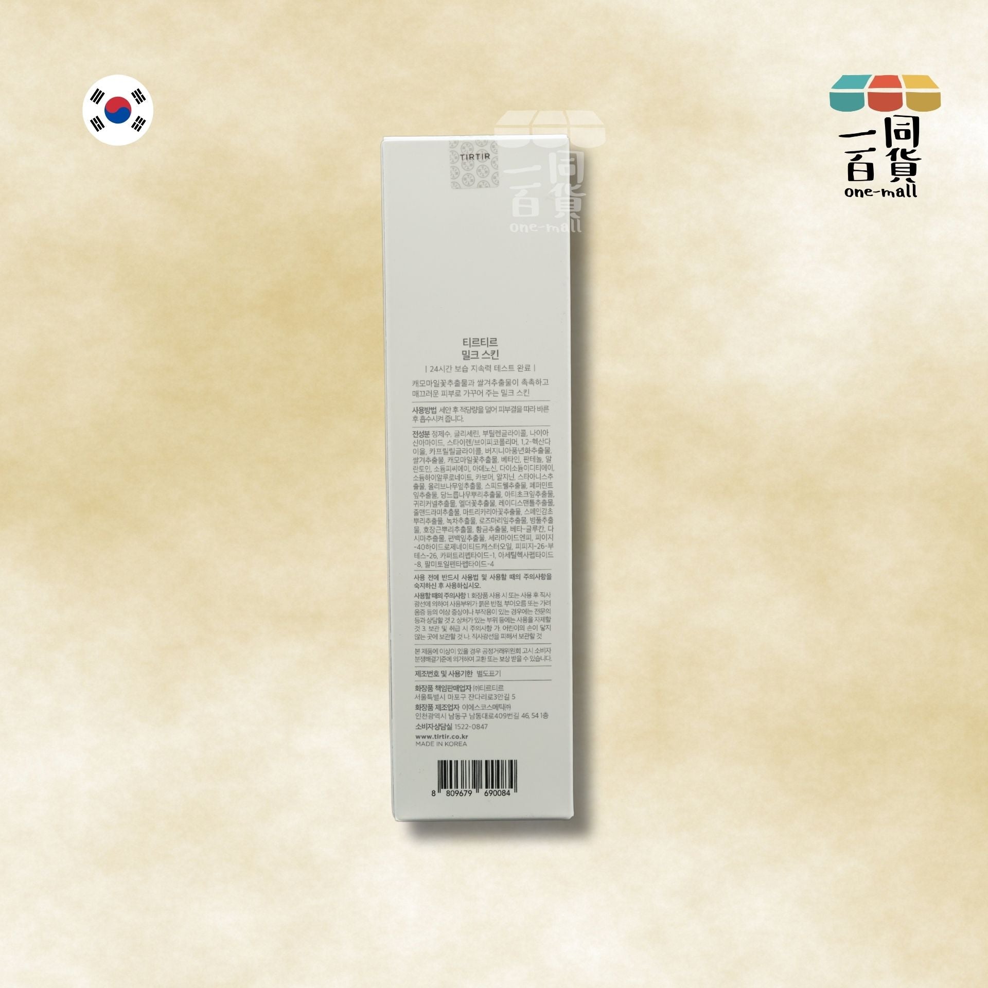 TIRTIR | TIRTIR - 牛奶滋養柔潤爽膚水150ml (平行進口) B2-2