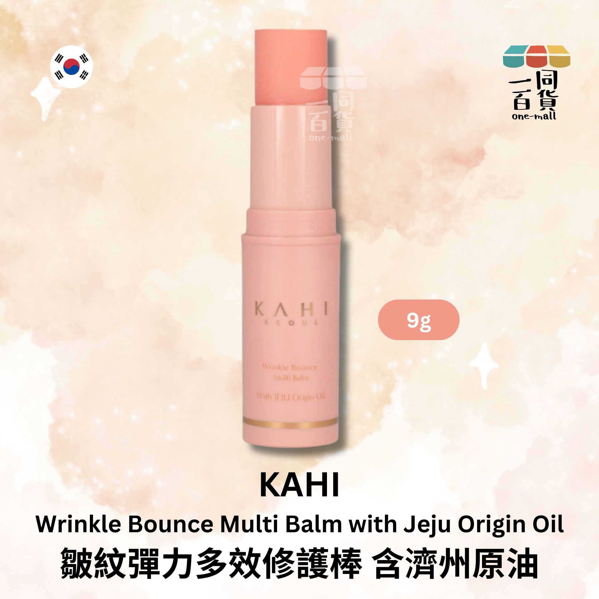 KAHI | 皺紋彈力多效修護棒 含濟州原油, 9g (平行進口) B2-1