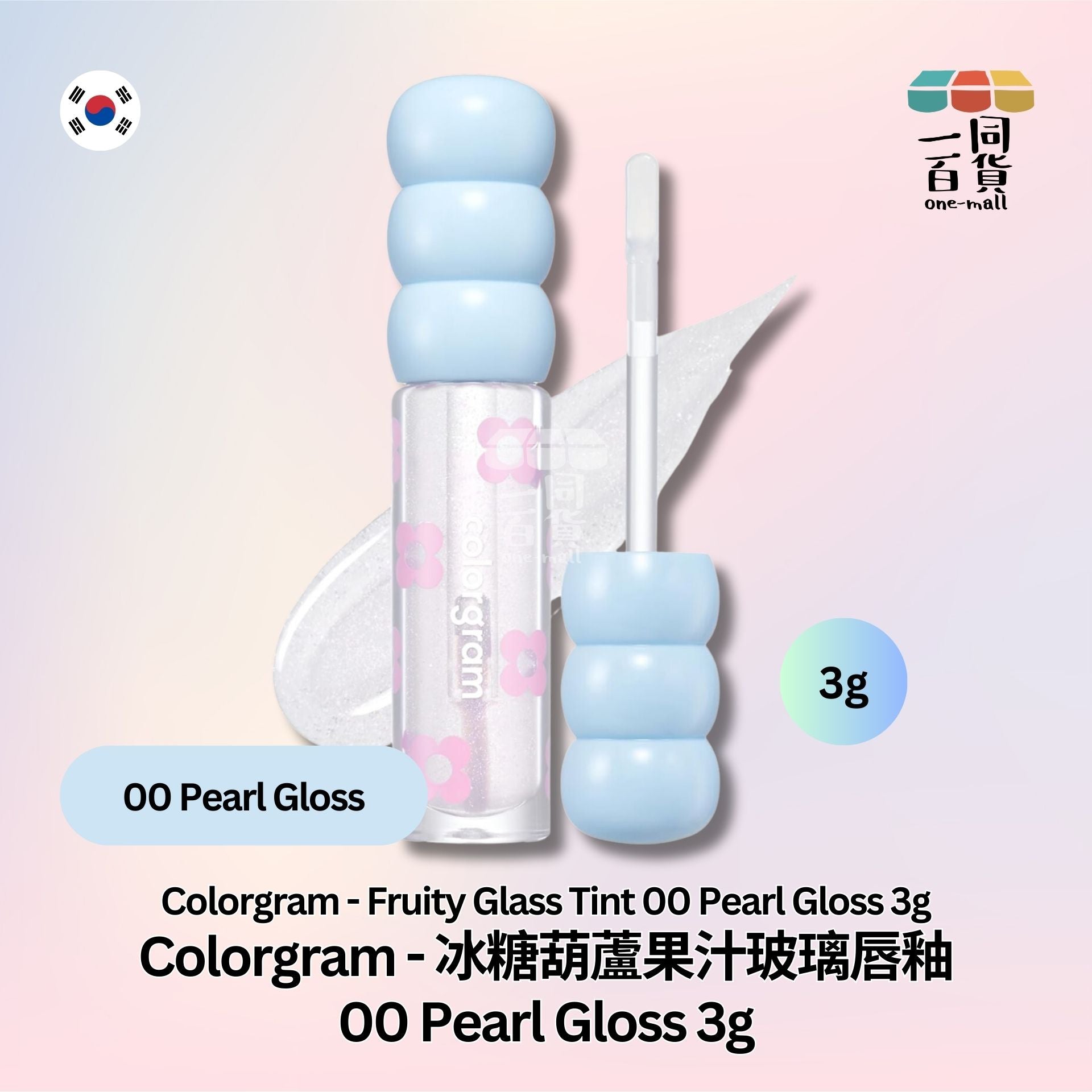 Colorgram | 果凍玻璃唇釉 00 Pearl Gloss 2.8g (平行進口) B2-2