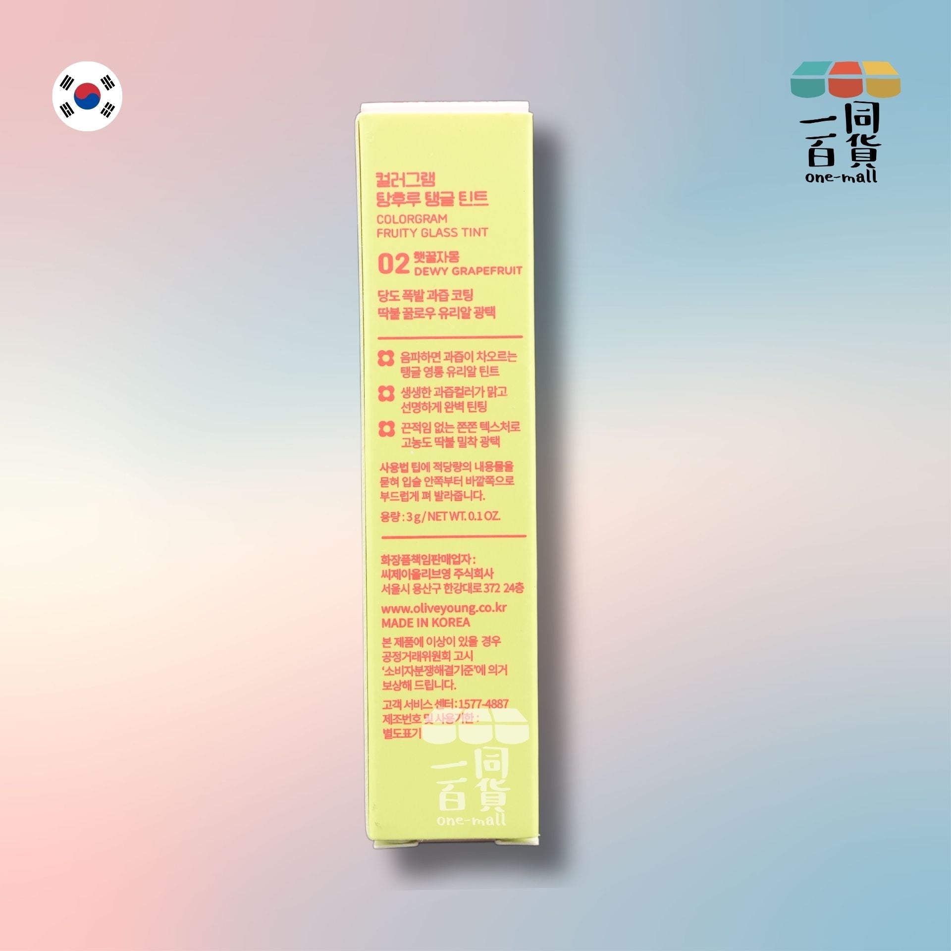 Colorgram | 果凍玻璃唇釉 02 Dewy Grapefruit 3g (平行進口) B1226 exp28Aug2026