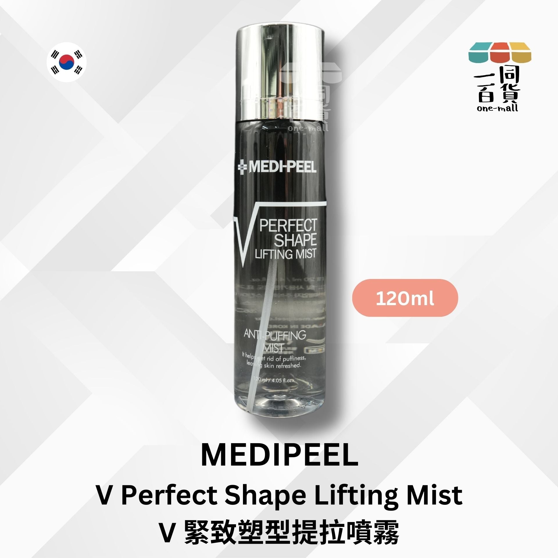 Medi-Peel | V 緊致塑型提拉噴霧, 120ml (平行進口) B1-2