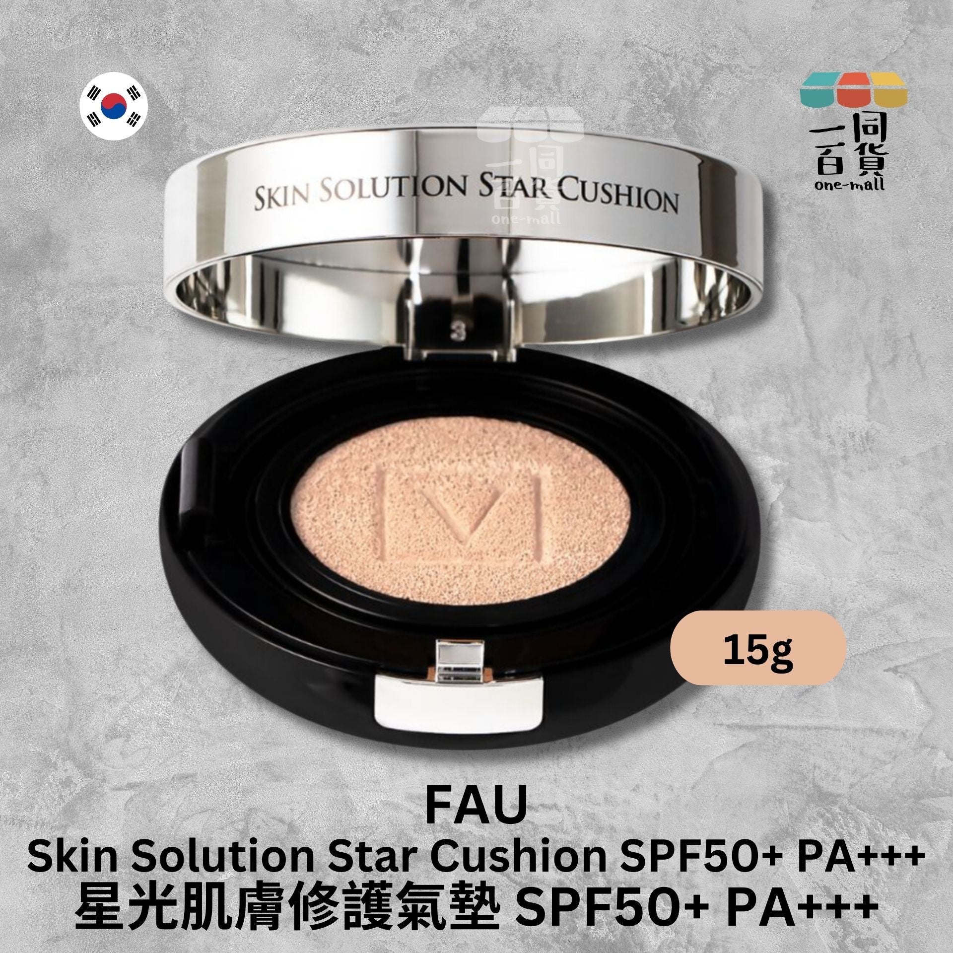 V FAU | 星光肌膚修護氣墊 SPF50+ PA+++ 15g (平行進口) B1-3