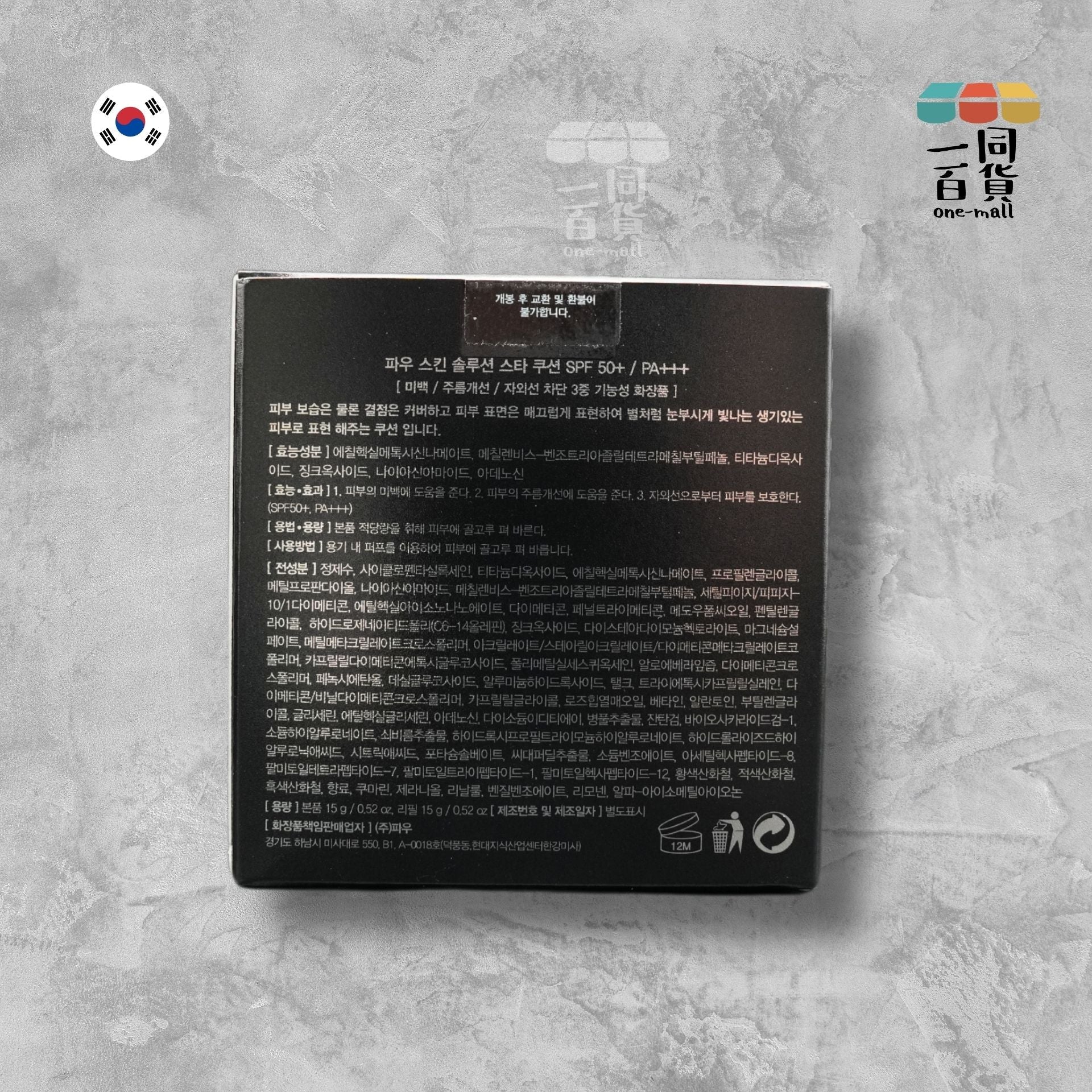 V FAU | 星光肌膚修護氣墊 SPF50+ PA+++ 15g (平行進口) A134