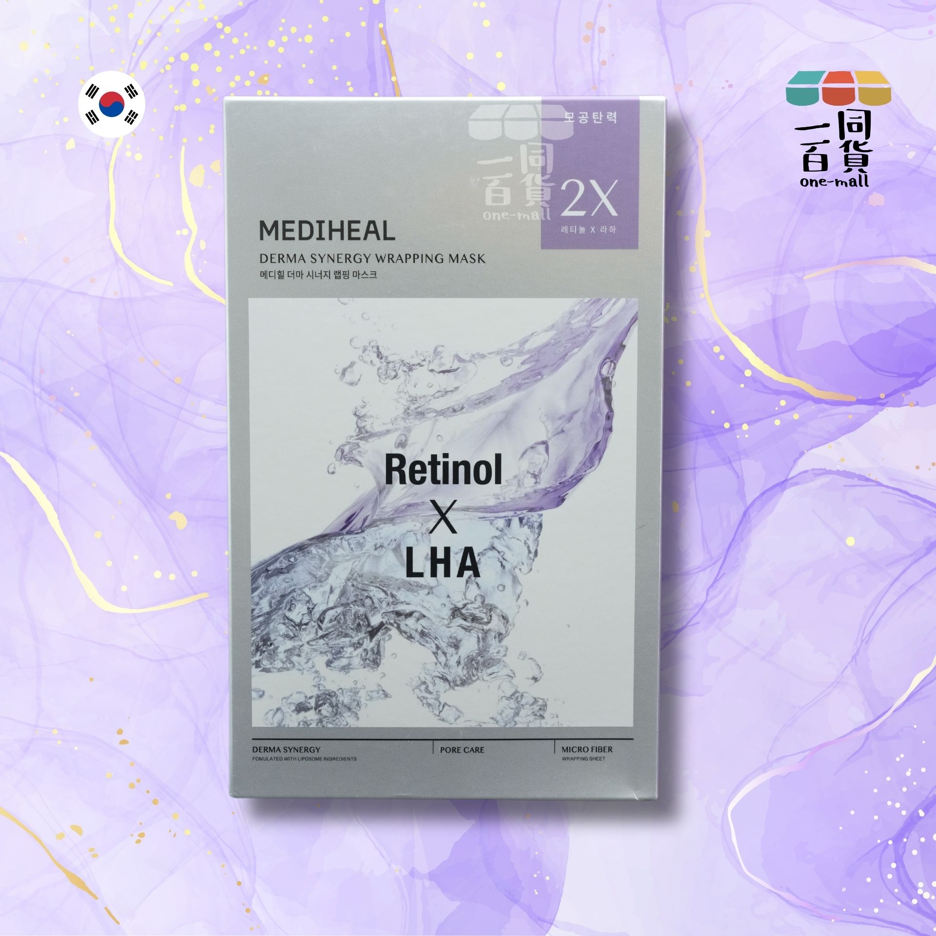 MEDIHEAL | Derma Synergy 包覆面膜 維A酸xLHA 25ml 10片裝 (平行進口) B1-1