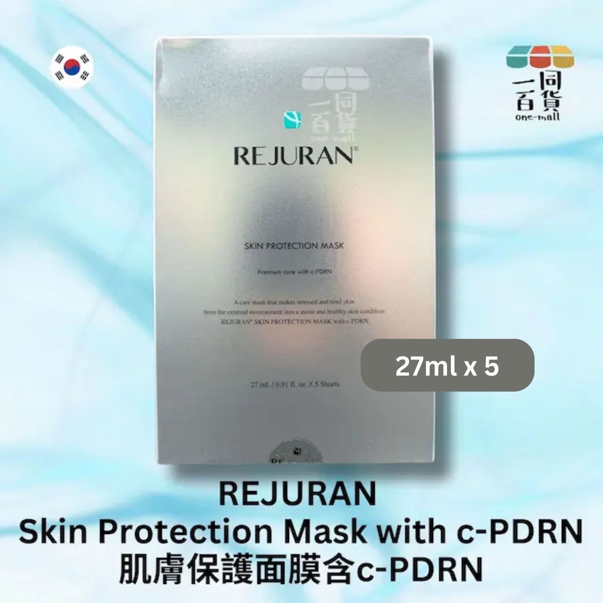 REJURAN Healer | 肌膚保護面膜，含c-PDRN，27ml x 5片 (平行進口) D2-3