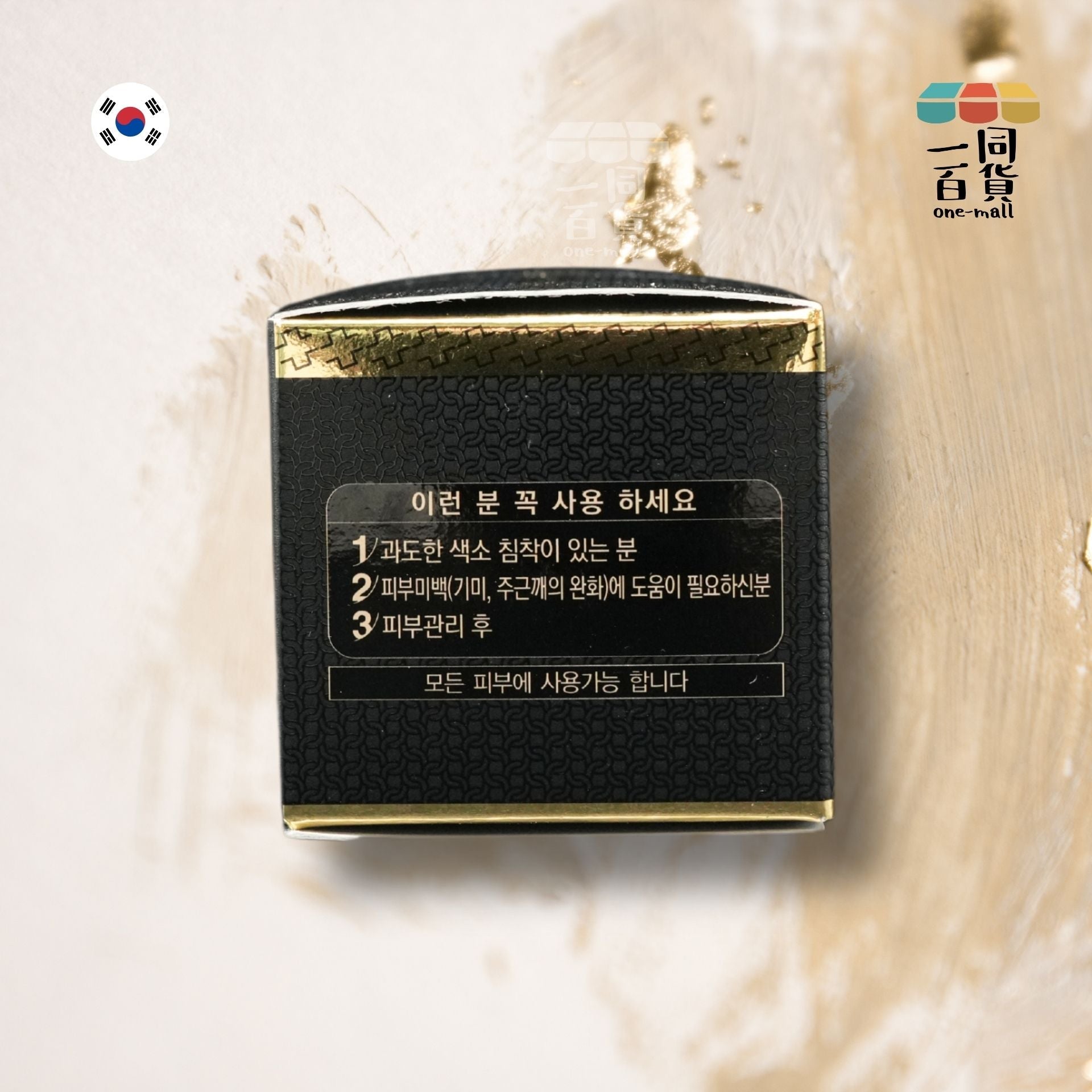 DONGSUNG | 美白袪斑霜 10g [黑盒] (平行進口) B1-3