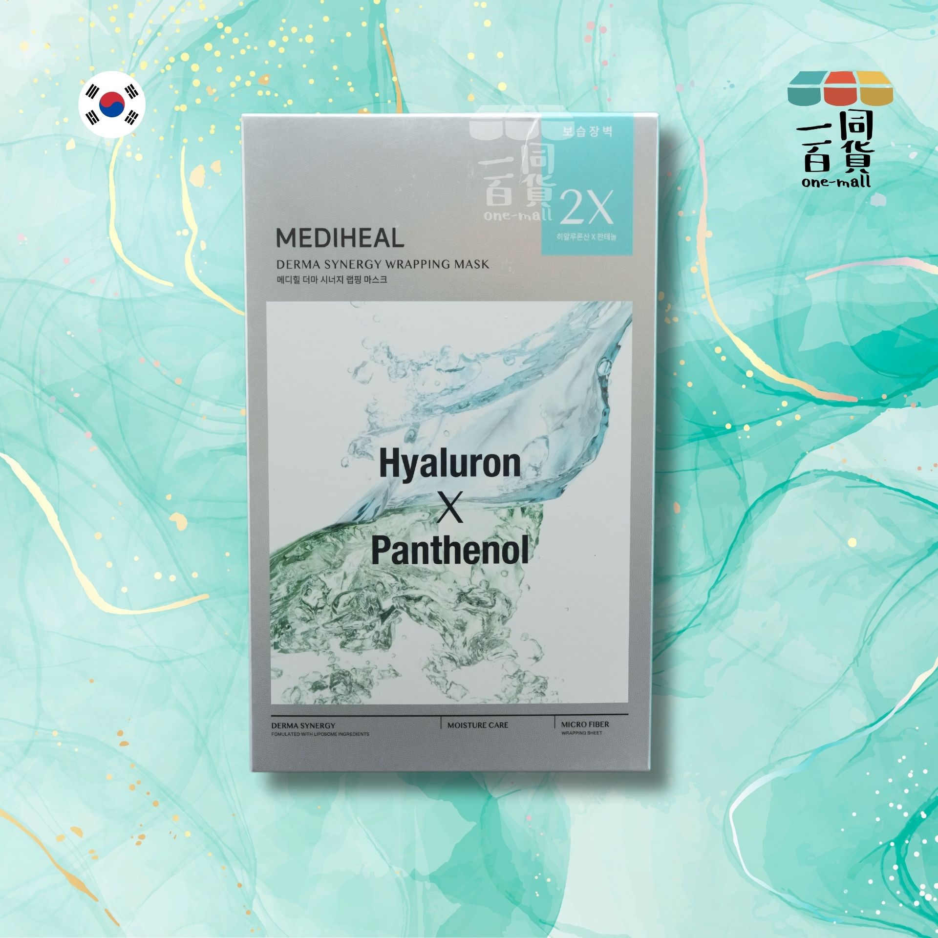 MEDIHEAL | Derma Synergy 保濕面膜 玻尿酸x泛醇 25ml - 10片裝 - 藍色 (平行進口) B1-1