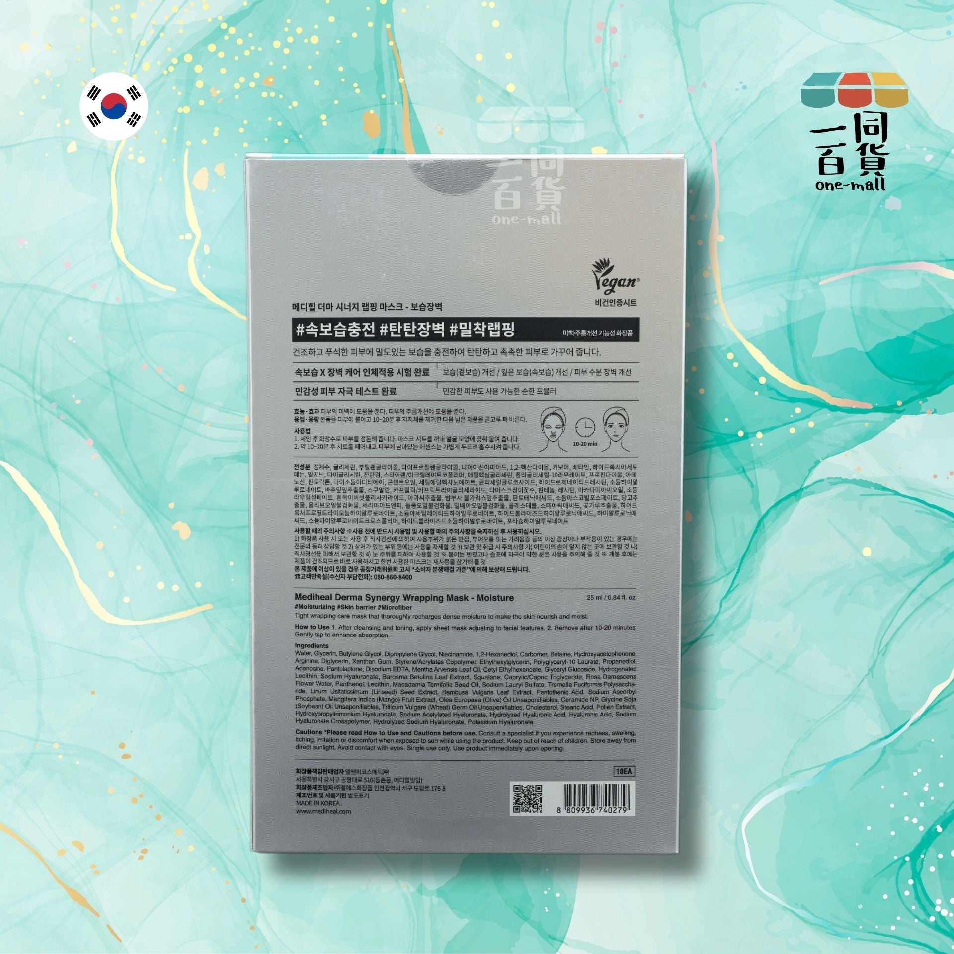 MEDIHEAL | Derma Synergy 保濕面膜 玻尿酸x泛醇 25ml - 10片裝 - 藍色 (平行進口) B1-1