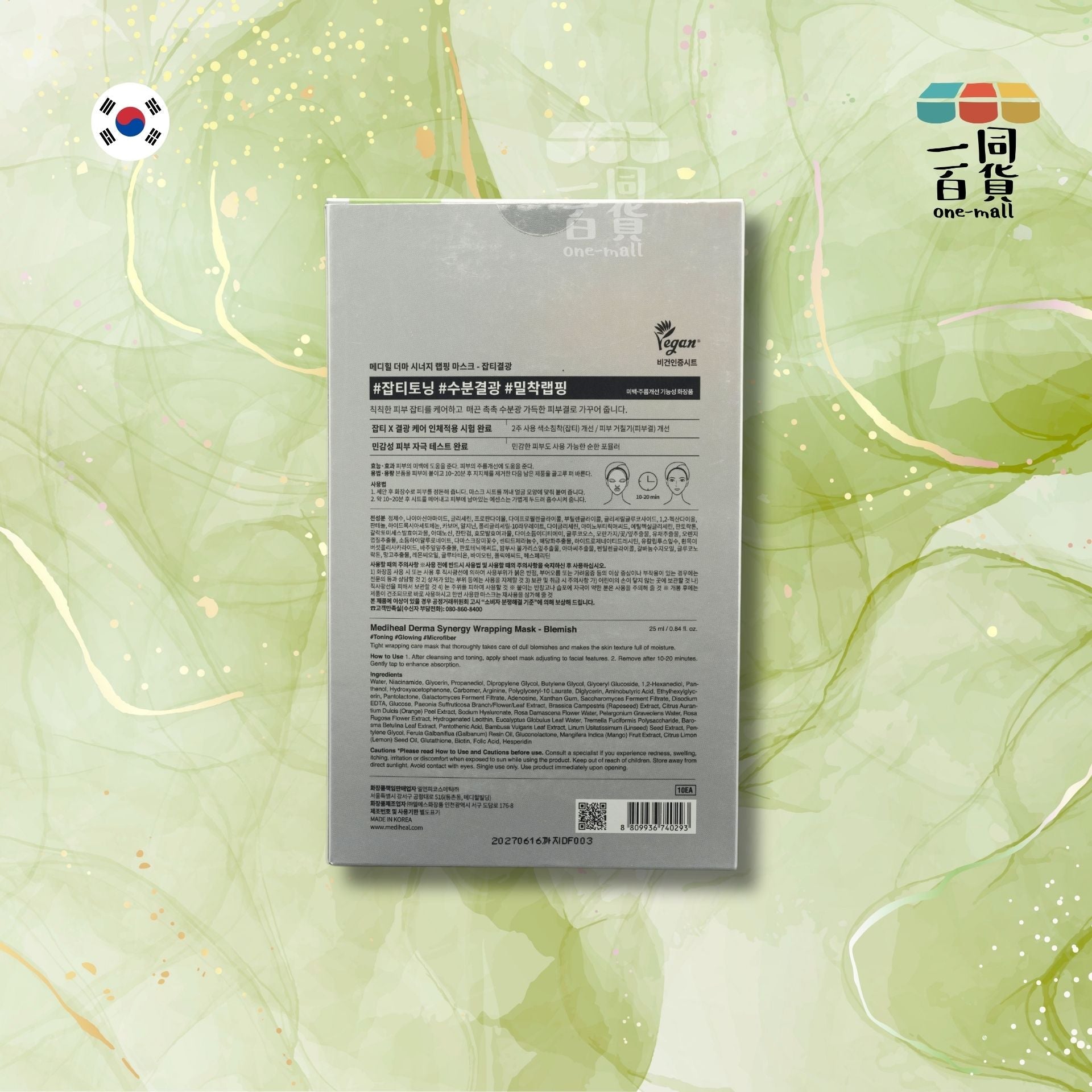 MEDIHEAL | Derma Synergy 淨膚面膜 煙酰胺x谷胱甘肽 25ml - 10片裝 - 綠色 (平行進口) B1-1
